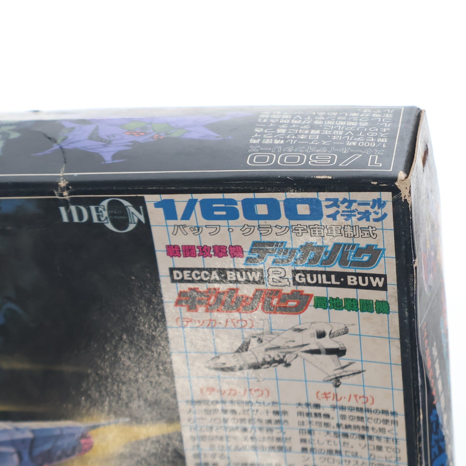 【中古即納】[PTM] 1/600 バッフ・クラン宇宙軍制式 戦闘攻撃機 デッカ・バウ&局地戦闘機 ギル・バウ 伝説巨神イデオン シリーズNO.19 プラモデル(62 TS-19) アオシマ(19991231)