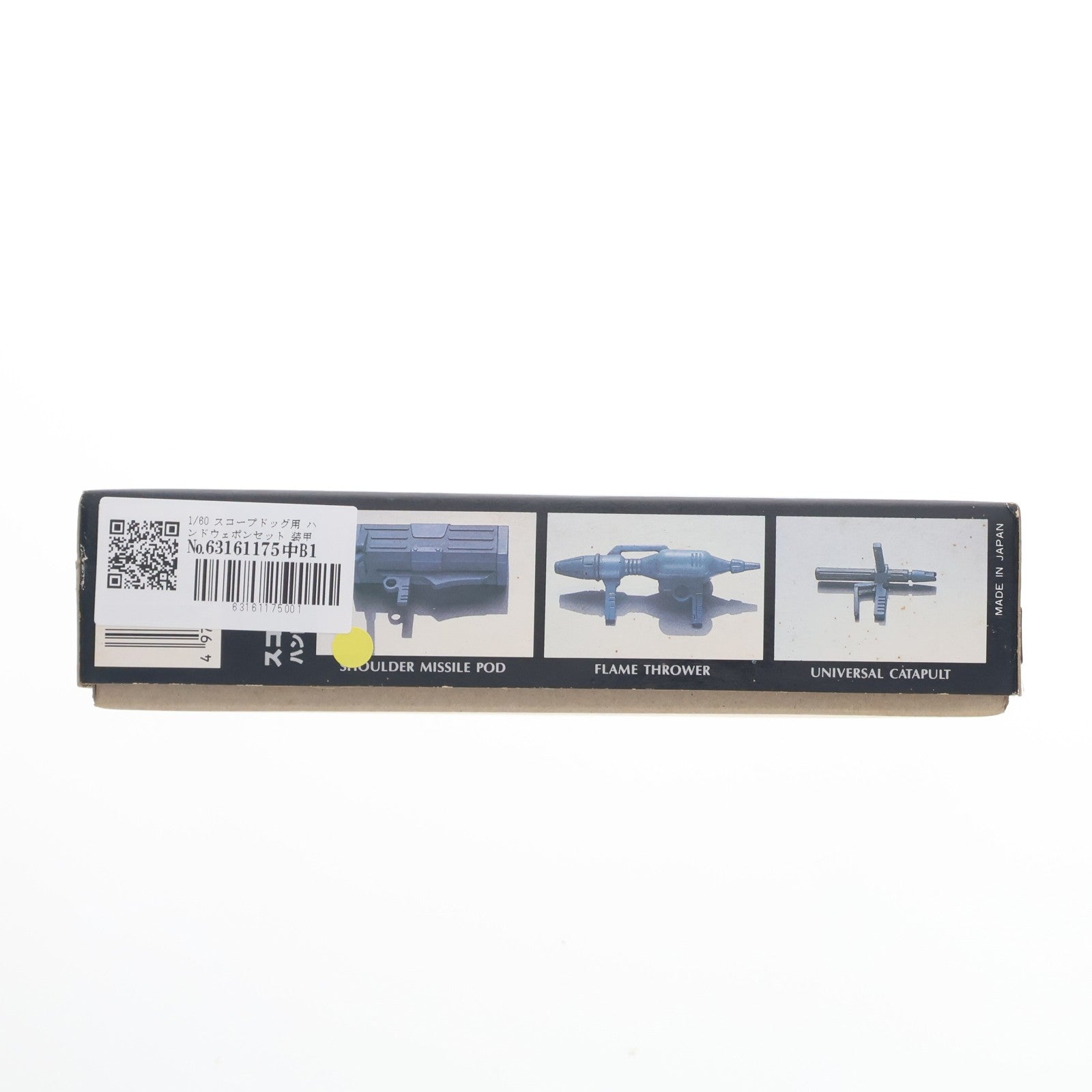 【中古即納】[PTM] 1/60 スコープドッグ用 ハンドウェポンセット 装甲騎兵ボトムズ ATバリエーション No.9 プラモデル(HV-09) ユニオンモデル(19991231)