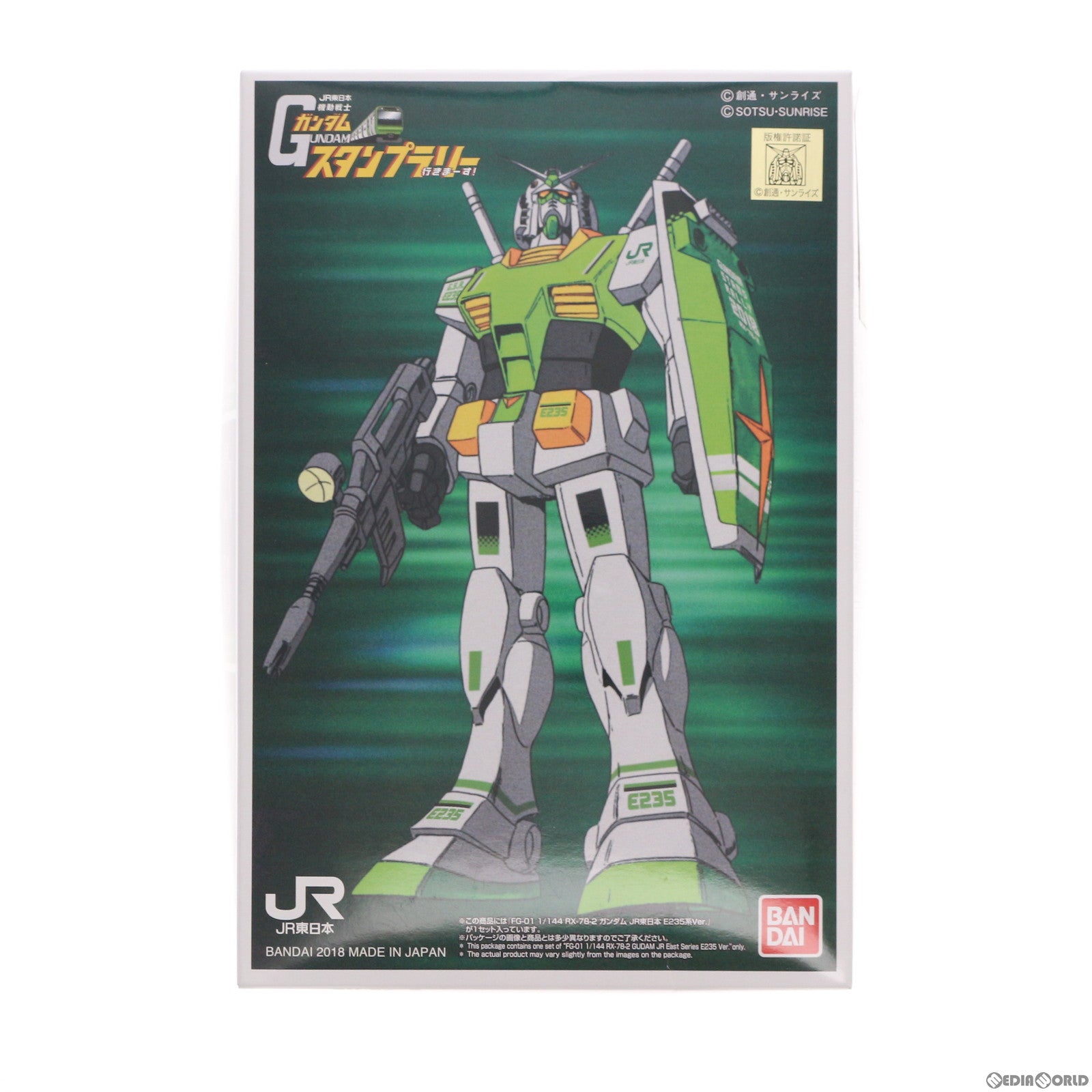 【中古即納】[PTM] FG-01 1/144 RX-78-2 ガンダム JR東日本 E235系Ver. JR東日本 機動戦士ガンダムスタンプラリー 行きまーす! 全駅制覇賞品 プラモデル(0224931) バンダイ(20180109)