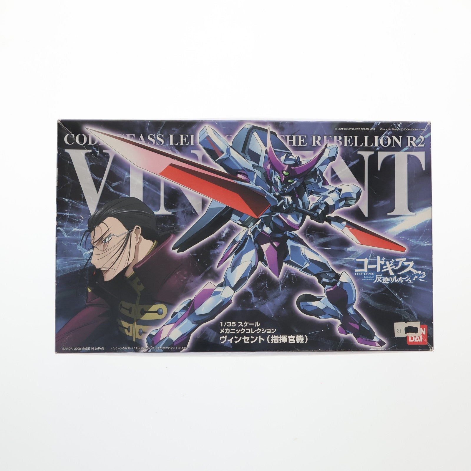 【中古即納】[PTM] 1/35 メカニックコレクション ヴィンセント(指揮官機) コードギアス 反逆のルルーシュR2 プラモデル バンダイ(20080630)