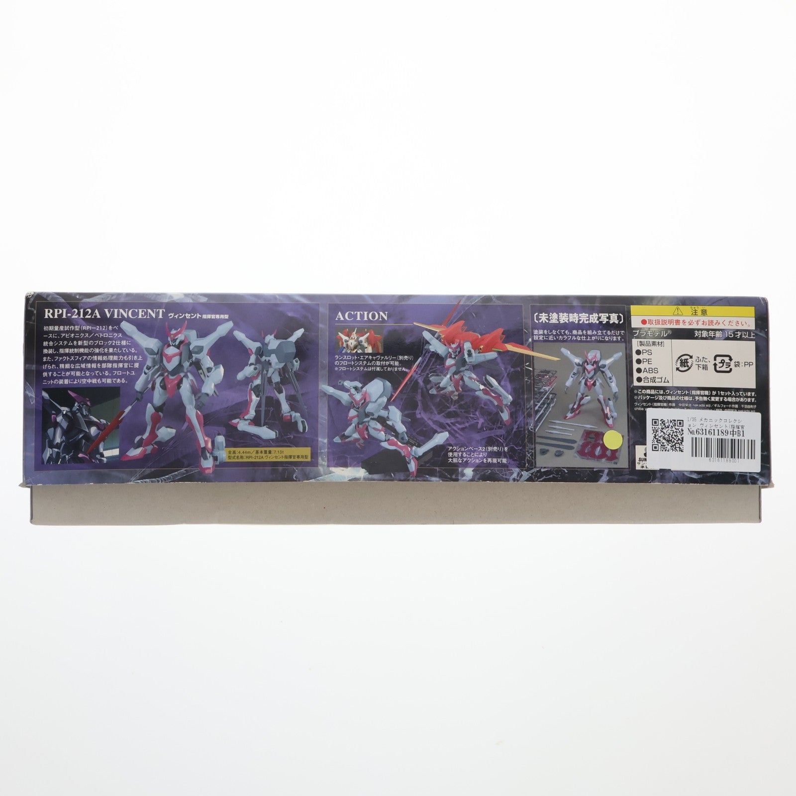 【中古即納】[PTM] 1/35 メカニックコレクション ヴィンセント(指揮官機) コードギアス 反逆のルルーシュR2 プラモデル バンダイ(20080630)