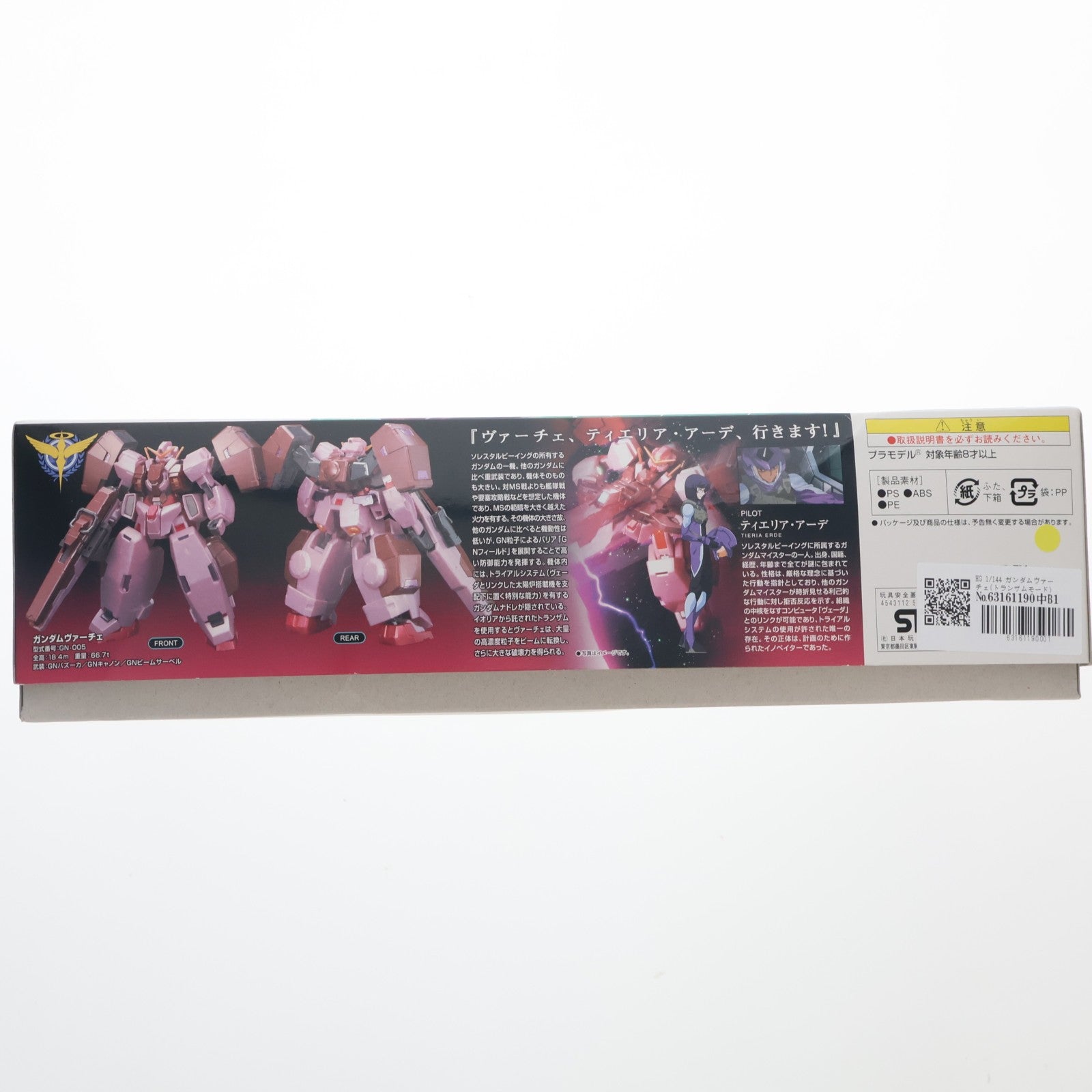【中古即納】[PTM] HG 1/144 ガンダムヴァーチェ(トランザムモード) 機動戦士ガンダム00(ダブルオー) プラモデル バンダイ(20180525)