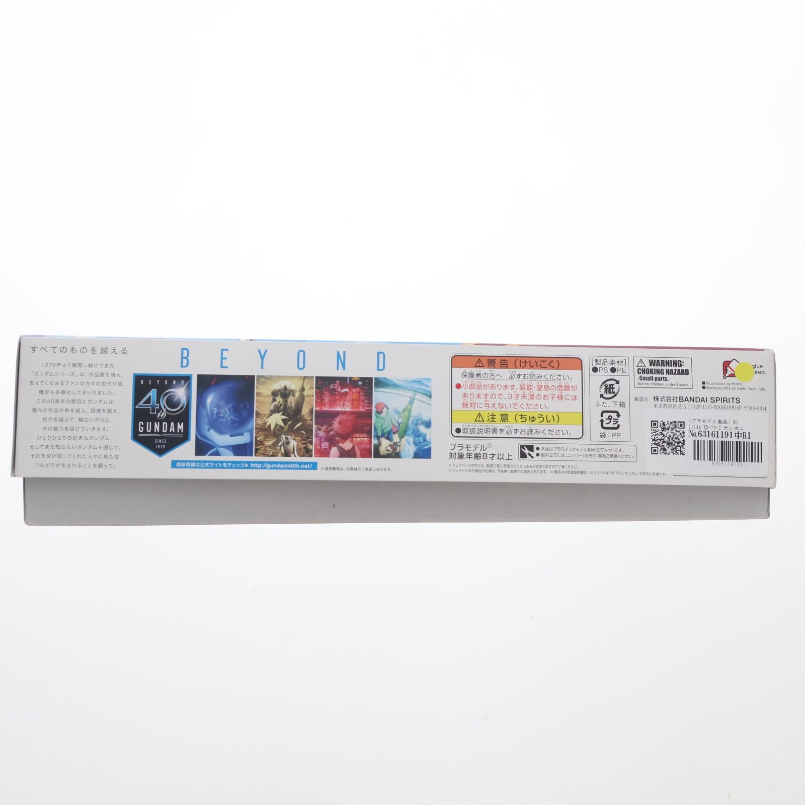 【中古即納】[PTM] (プラモデル単品) HG 1/144 RX-78-2 ガンダム イーグルスVer. 東北楽天ゴールデンイーグルスガンプラ付チケット購入者配布品 機動戦士ガンダム プラモデル(5057810) バンダイスピリッツ(20191231)