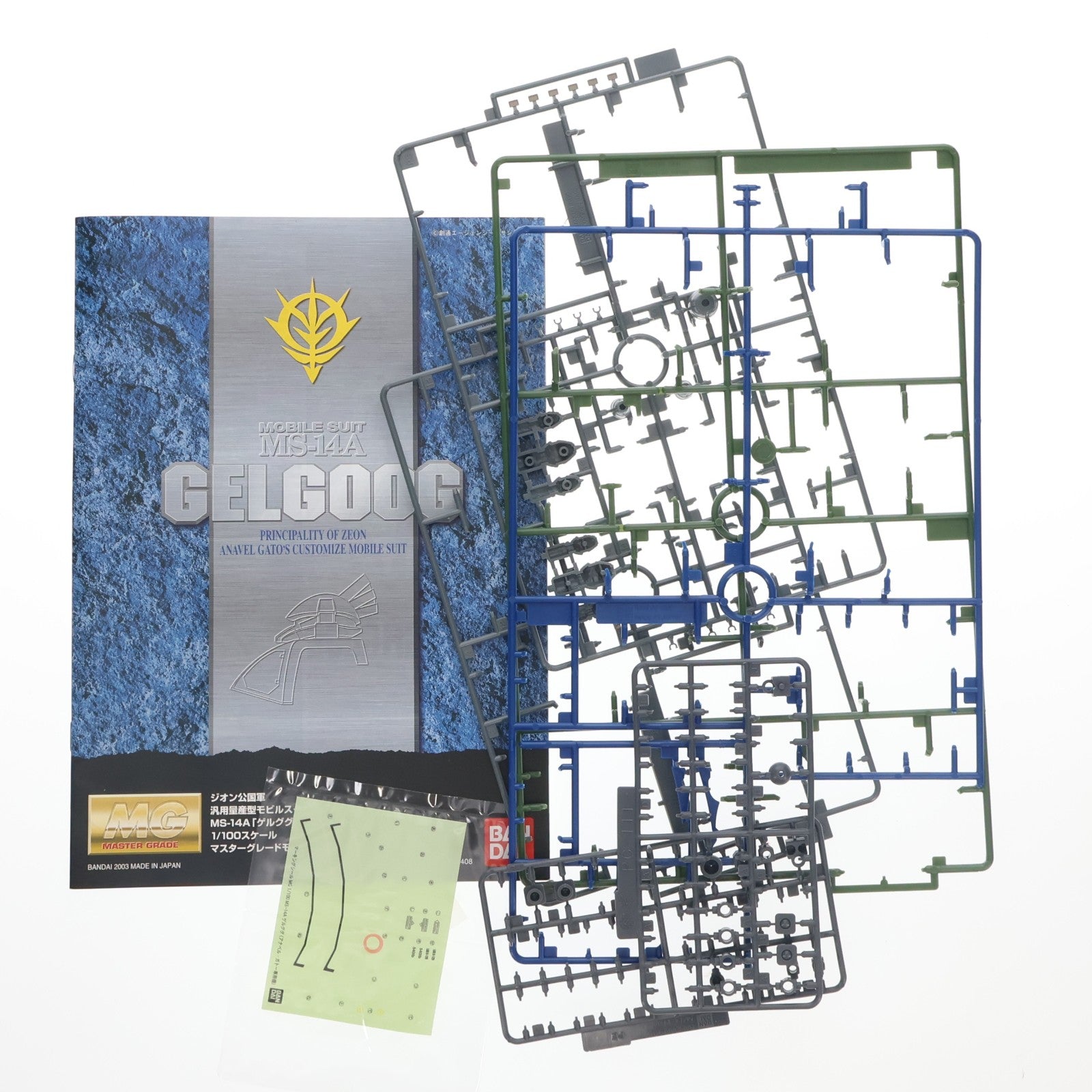【中古即納】[PTM] MG 1/100 MS-14A ゲルググ(アナベル・ガトー専用機) 機動戦士ガンダム0083 STARDUST MEMORY(スターダストメモリー) プラモデル(0116408) バンダイ(20170802)