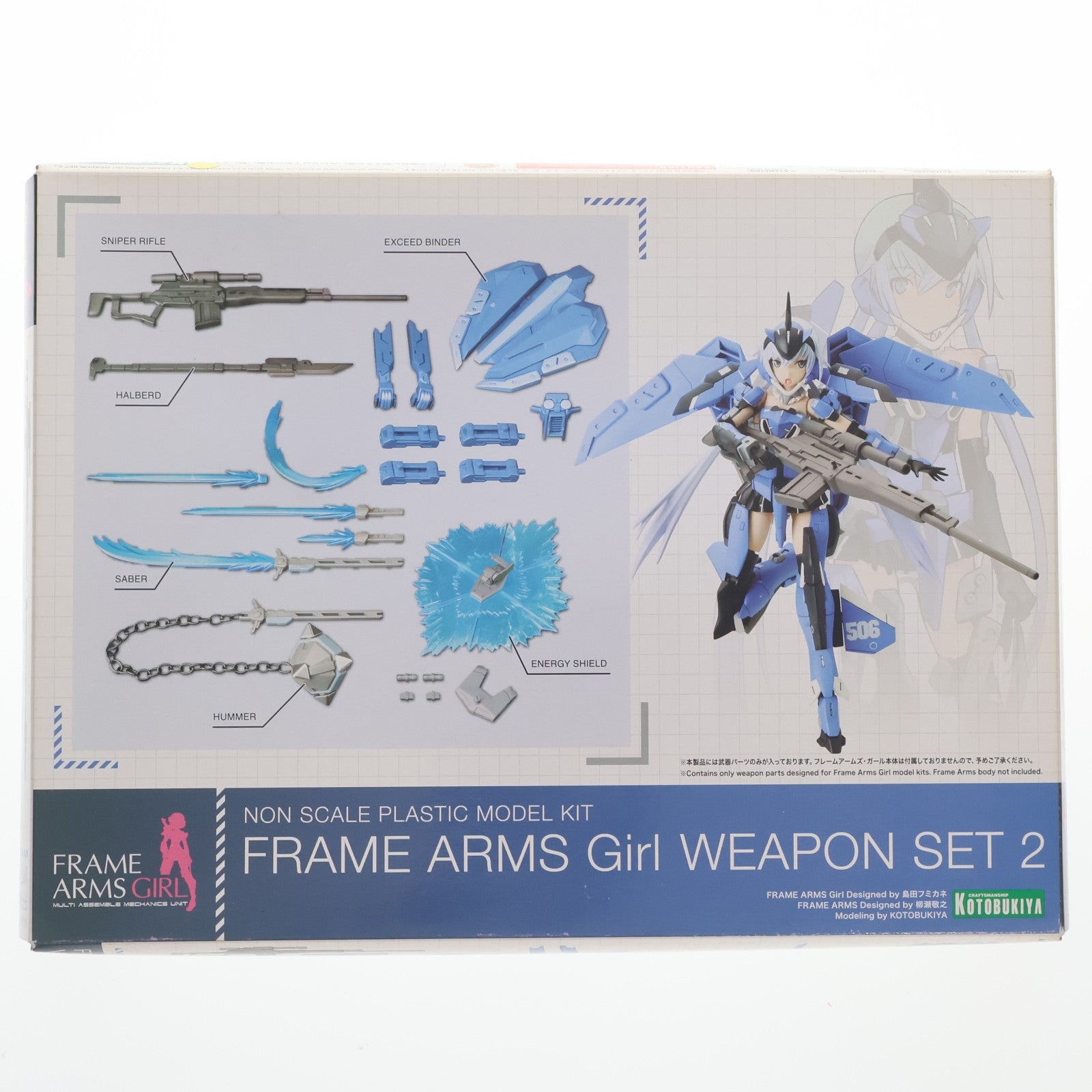 【中古即納】[PTM] フレームアームズ・ガール ウェポンセット2 プラモデル用アクセサリ(FG013) コトブキヤ(20181221)