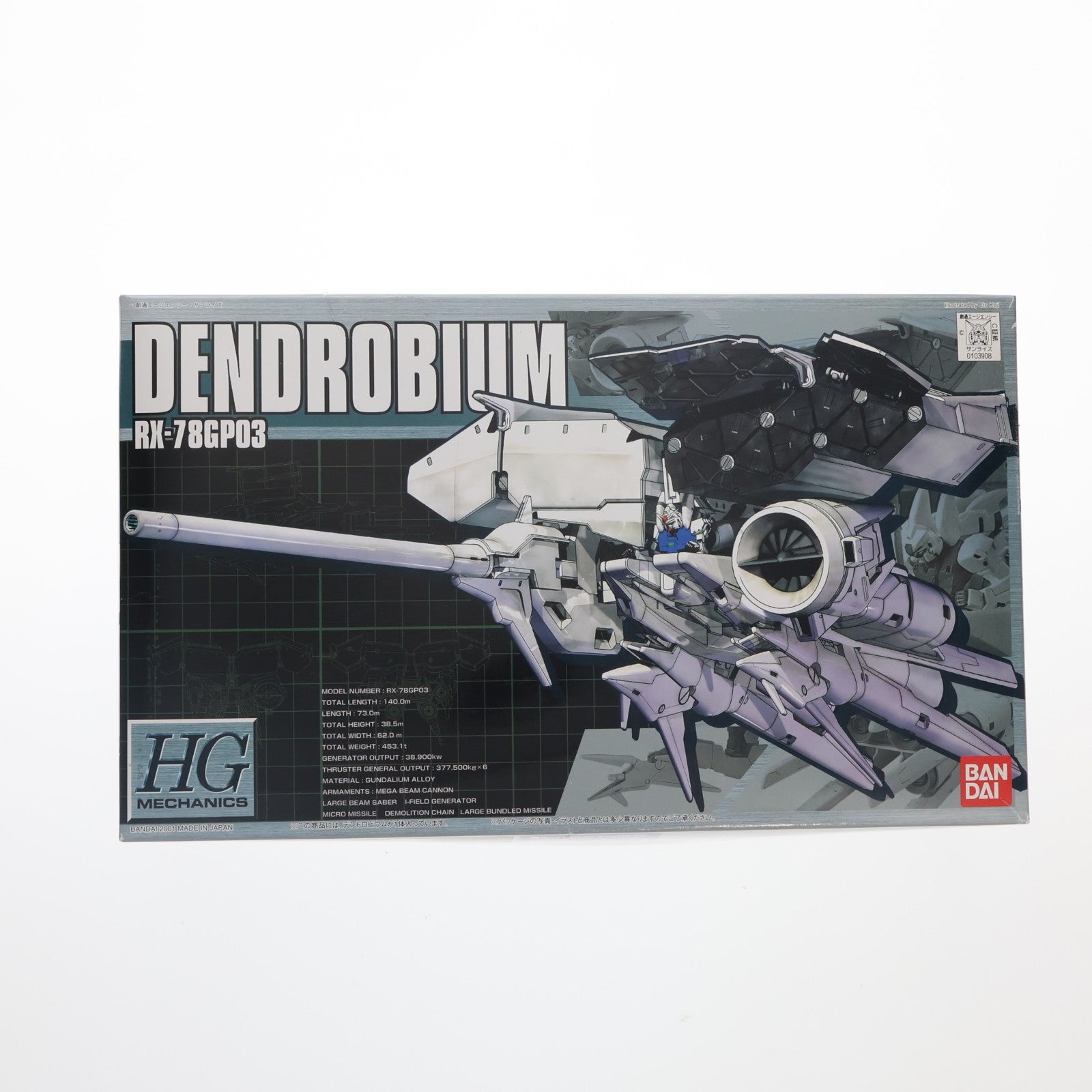 【中古即納】[PTM] HGM 1/550 RX-78GP03 デンドロビウム 機動戦士ガンダム0083 STARDUST MEMORY(スターダストメモリー) プラモデル(0103908) バンダイ(20010731)