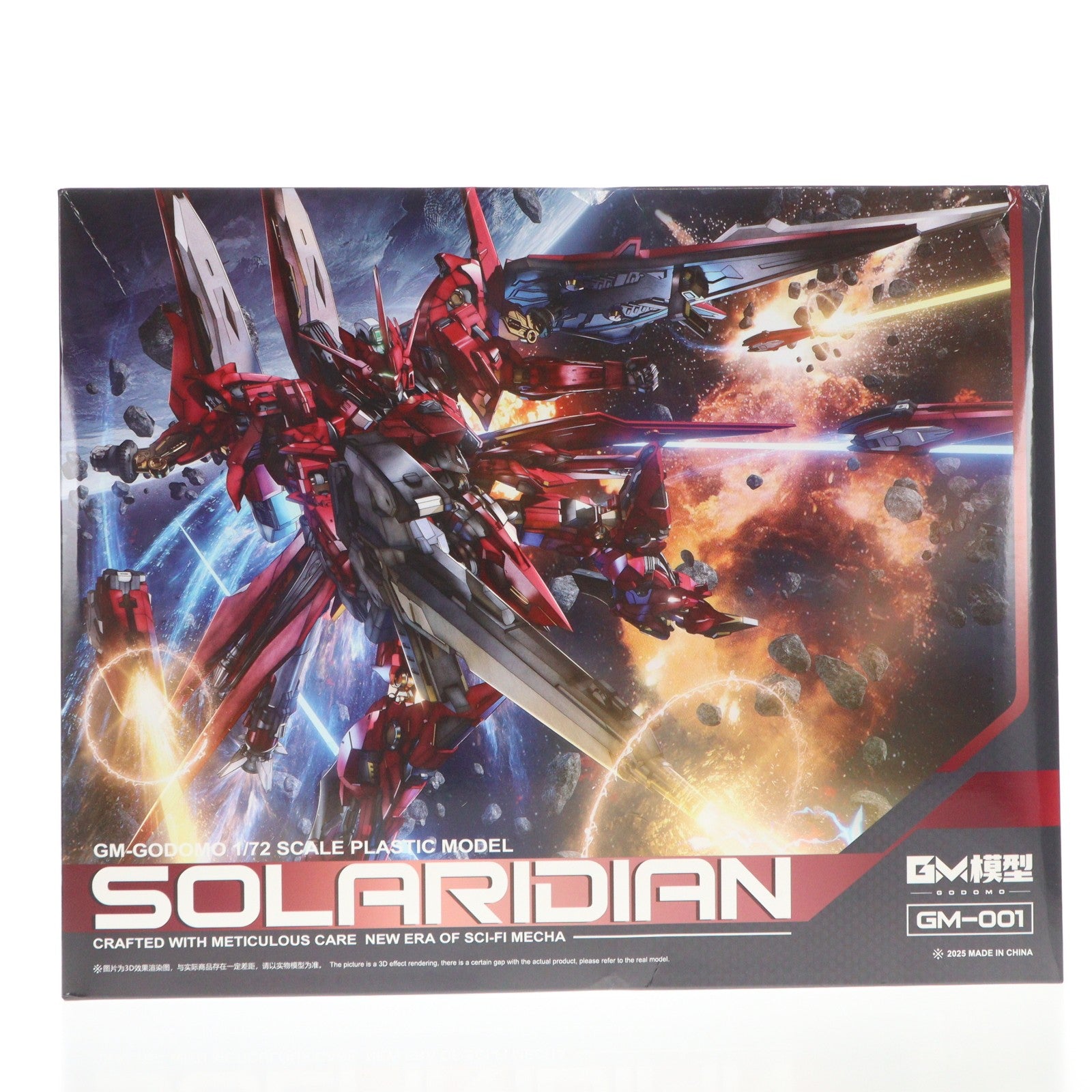【中古即納】[PTM] 1/72 日曜 SOLARIDIAN プラスチックモデルキット プラモデル(220021) GM(20250731)