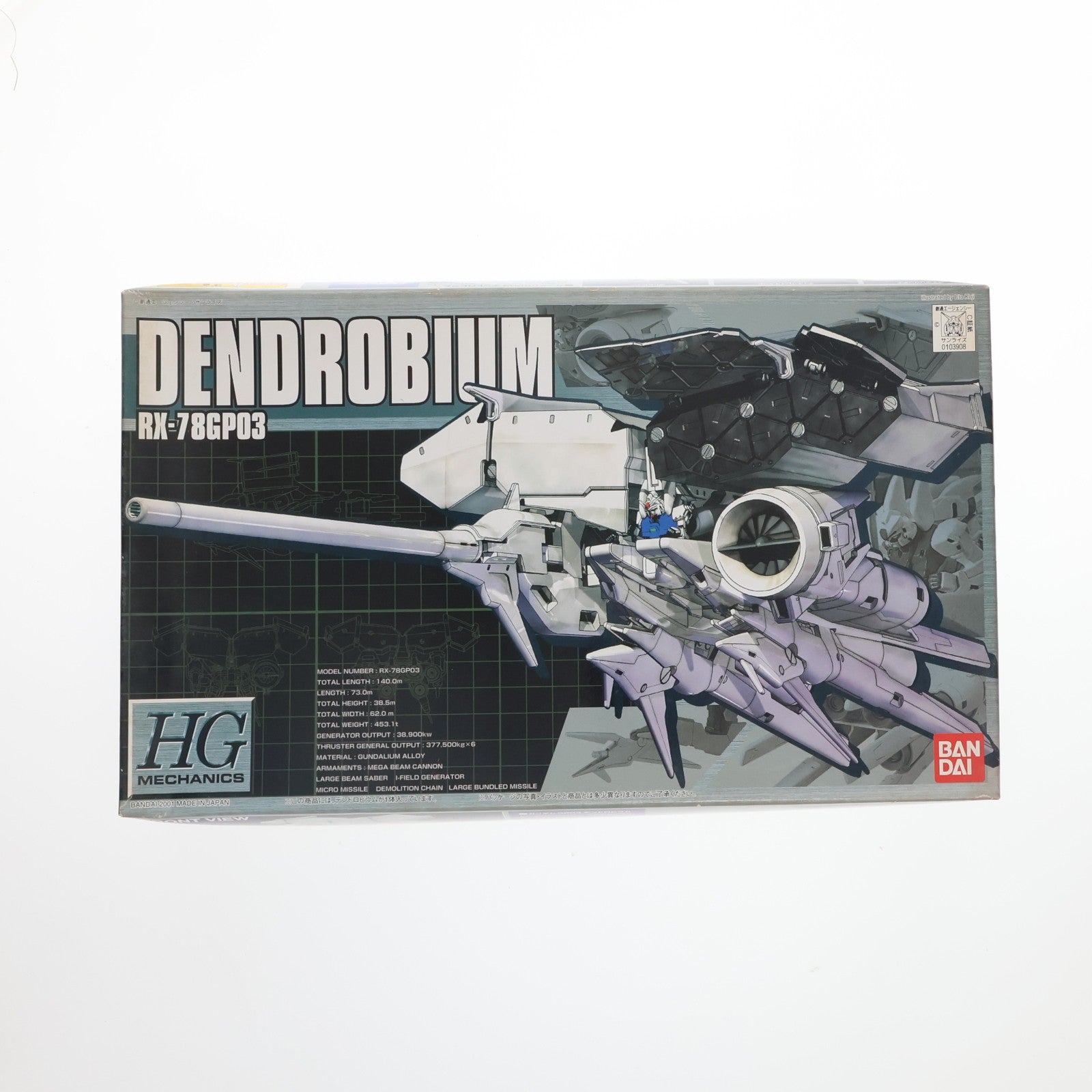 【中古即納】[PTM] HGM 1/550 RX-78GP03 デンドロビウム 機動戦士ガンダム0083 STARDUST MEMORY(スターダストメモリー) プラモデル(0103908) バンダイ(20010731)