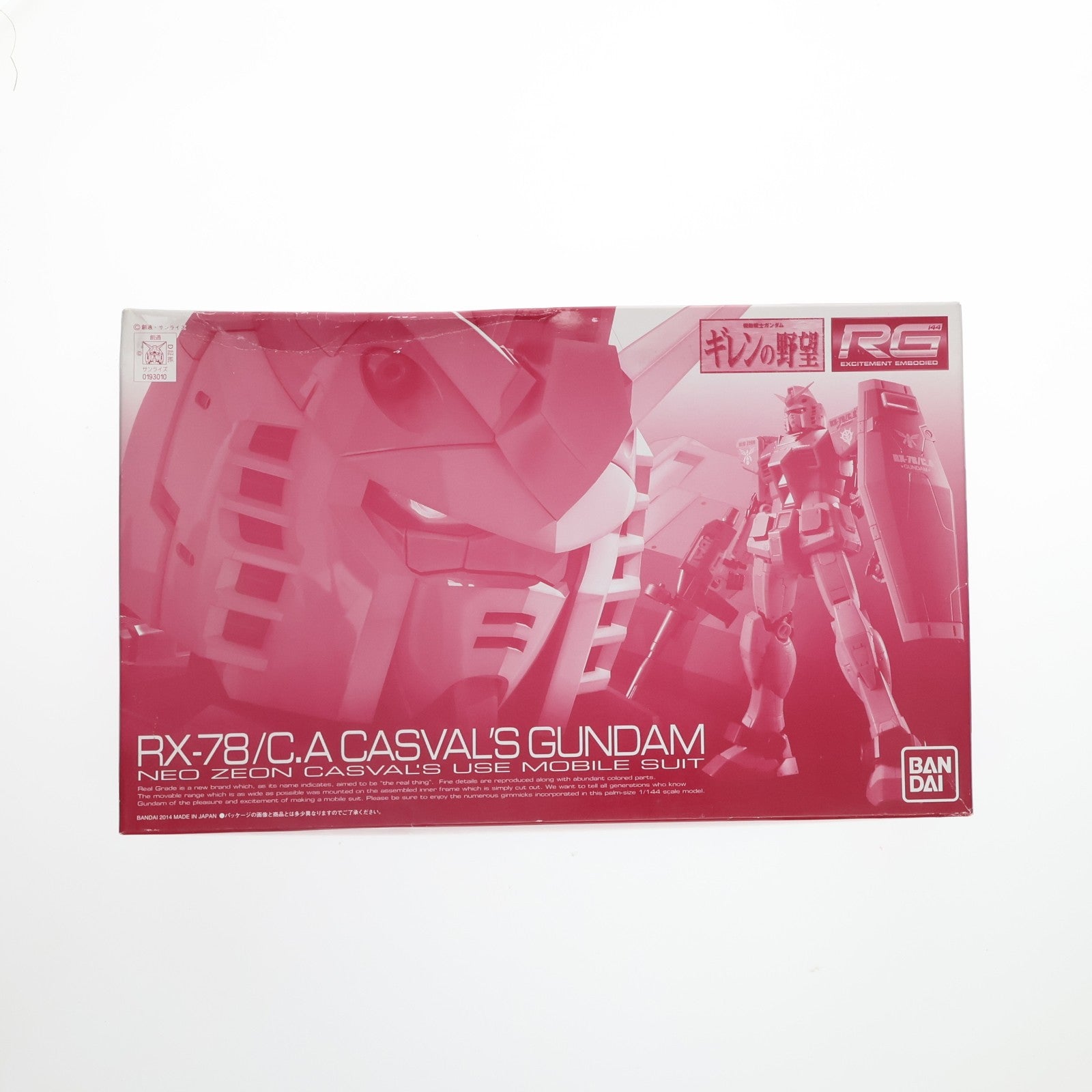 【中古即納】[PTM] プレミアムバンダイ限定 RG 1/144 キャスバル専用ガンダム 機動戦士ガンダム ギレンの野望 プラモデル(0193010) バンダイ(20140930)
