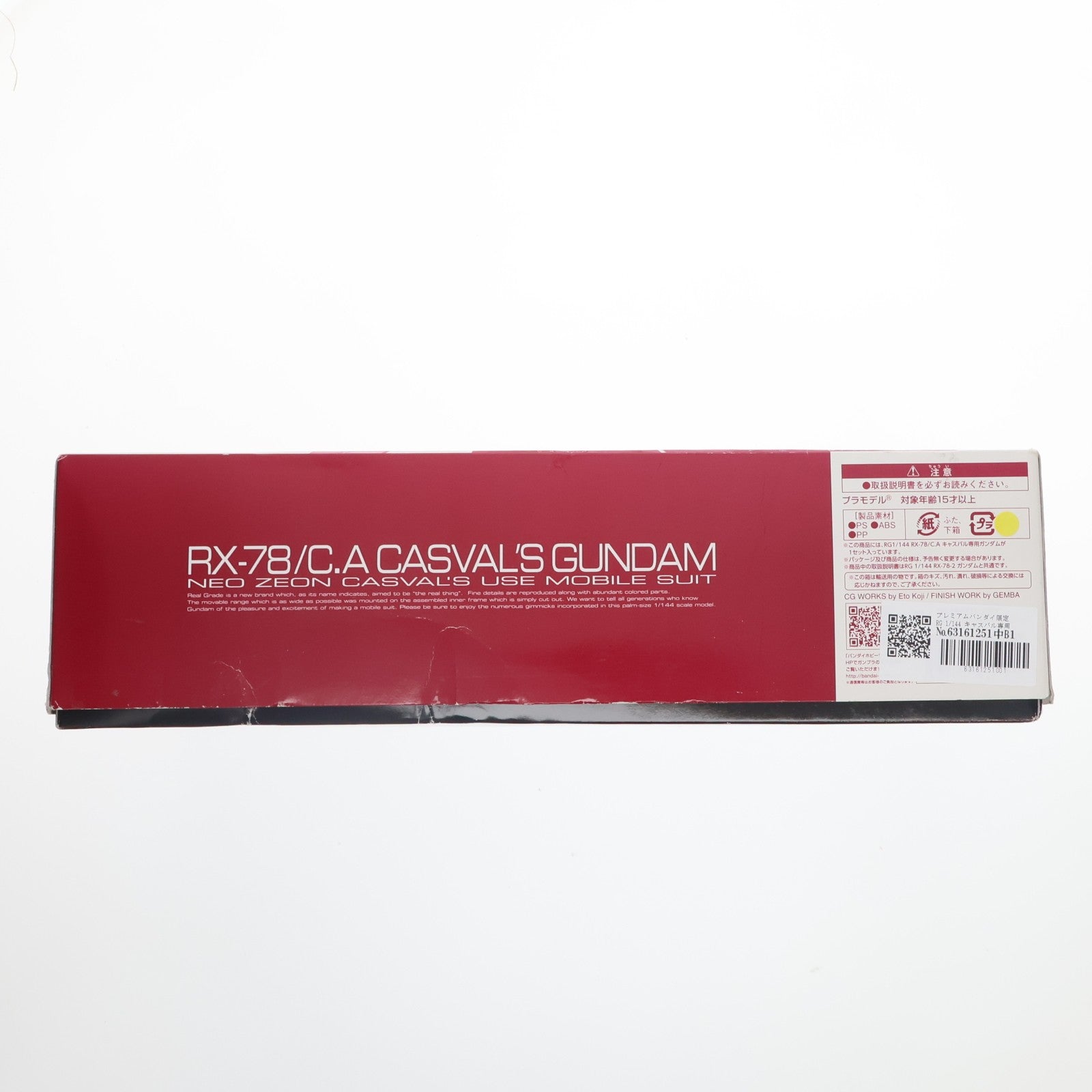 【中古即納】[PTM] プレミアムバンダイ限定 RG 1/144 キャスバル専用ガンダム 機動戦士ガンダム ギレンの野望 プラモデル(0193010) バンダイ(20140930)