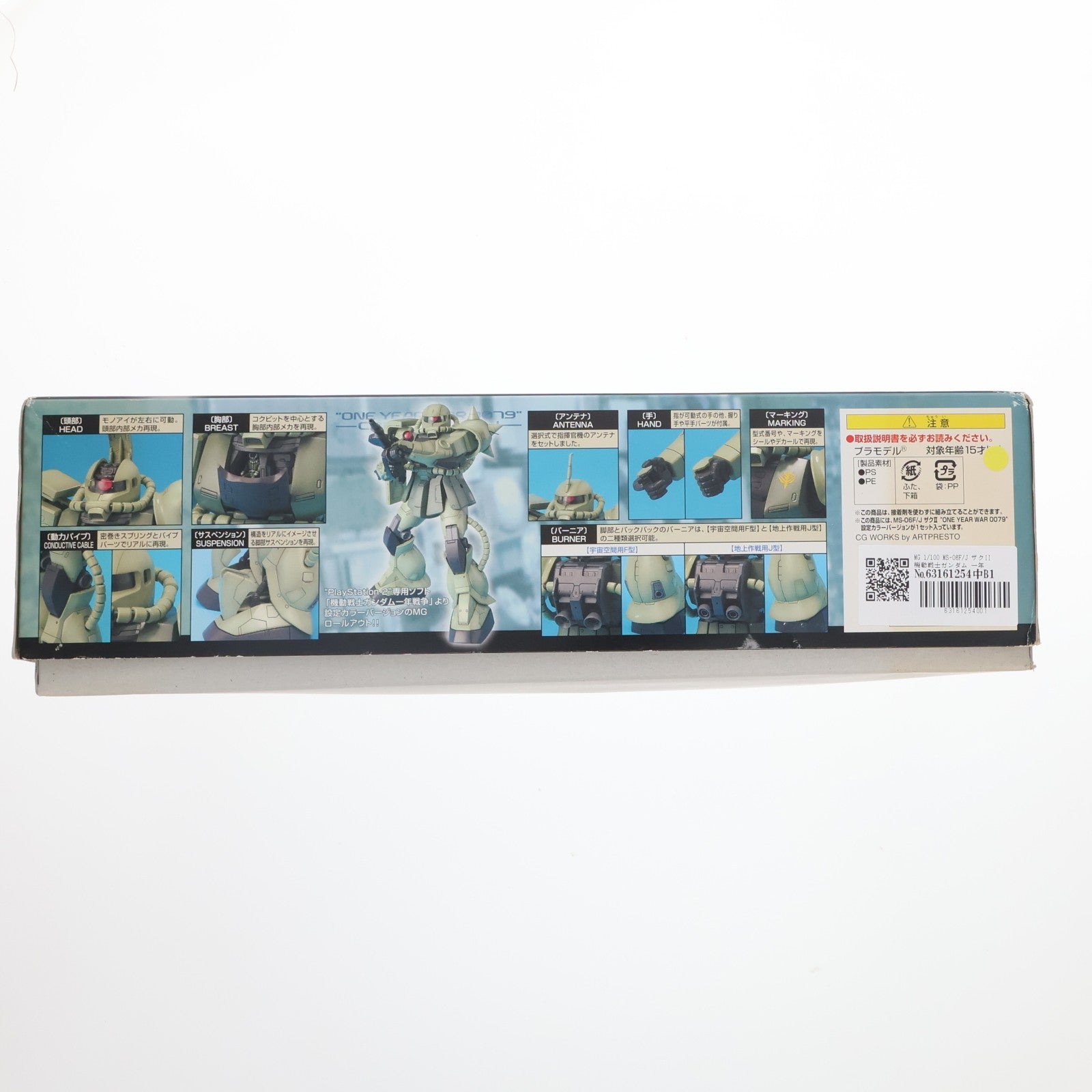 【中古即納】[PTM] MG 1/100 MS-06F/J ザクII 機動戦士ガンダム 一年戦争 設定カラーバージョン プラモデル(0134140) バンダイ(20050430)