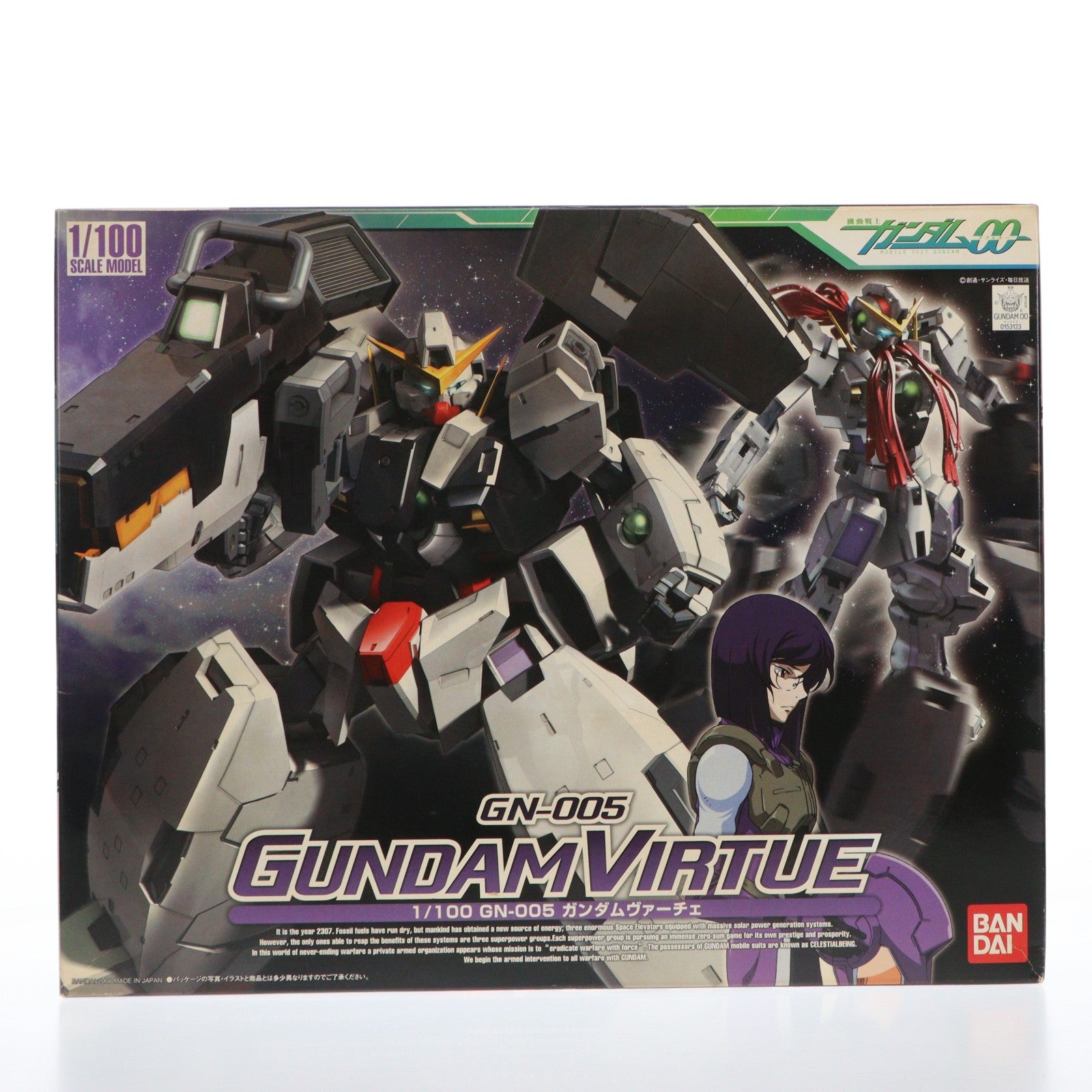 【中古即納】[PTM] 1/100 GN-005 ガンダムヴァーチェ 機動戦士ガンダム00(ダブルオー) プラモデル(0153123) バンダイ(20080228)