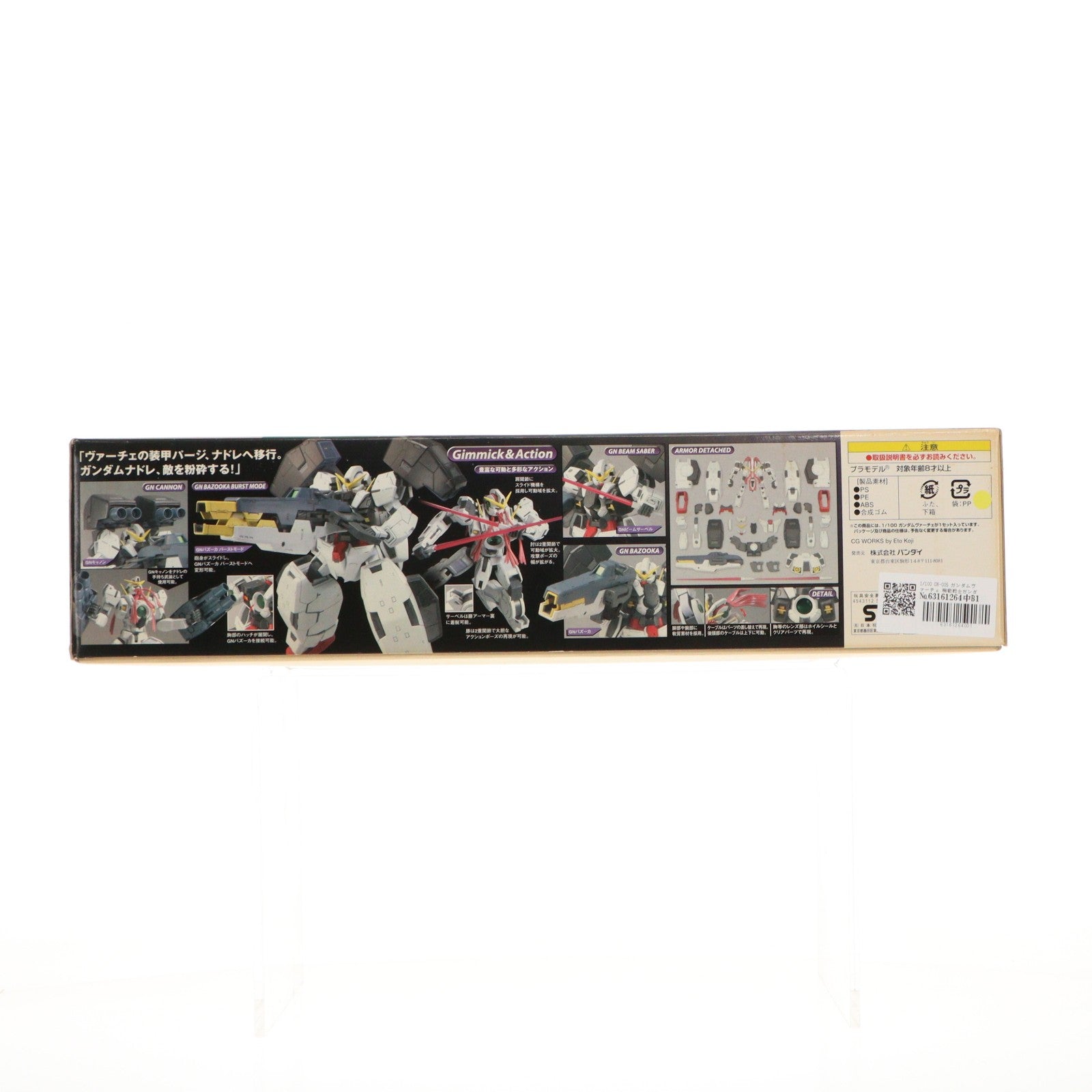 【中古即納】[PTM] 1/100 GN-005 ガンダムヴァーチェ 機動戦士ガンダム00(ダブルオー) プラモデル(0153123) バンダイ(20080228)
