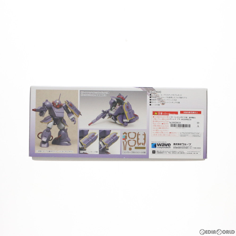 【中古即納】[PTM] 1/35 ベルゼルガDT[PS版] 装甲騎兵ボトムズ プラモデル(BK-212) ウェーブ(WAVE)(20180530)
