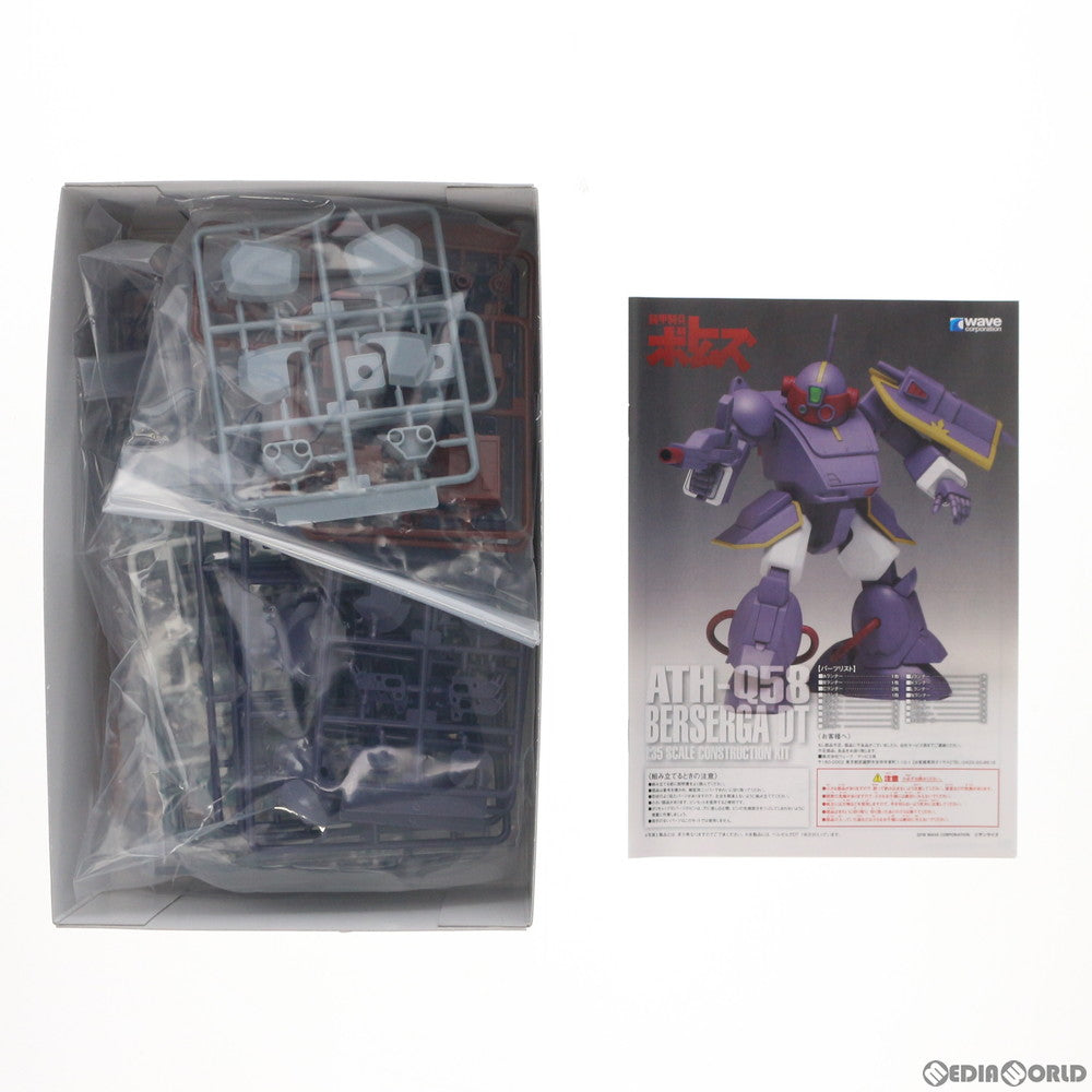 【中古即納】[PTM] 1/35 ベルゼルガDT[PS版] 装甲騎兵ボトムズ プラモデル(BK-212) ウェーブ(WAVE)(20180530)