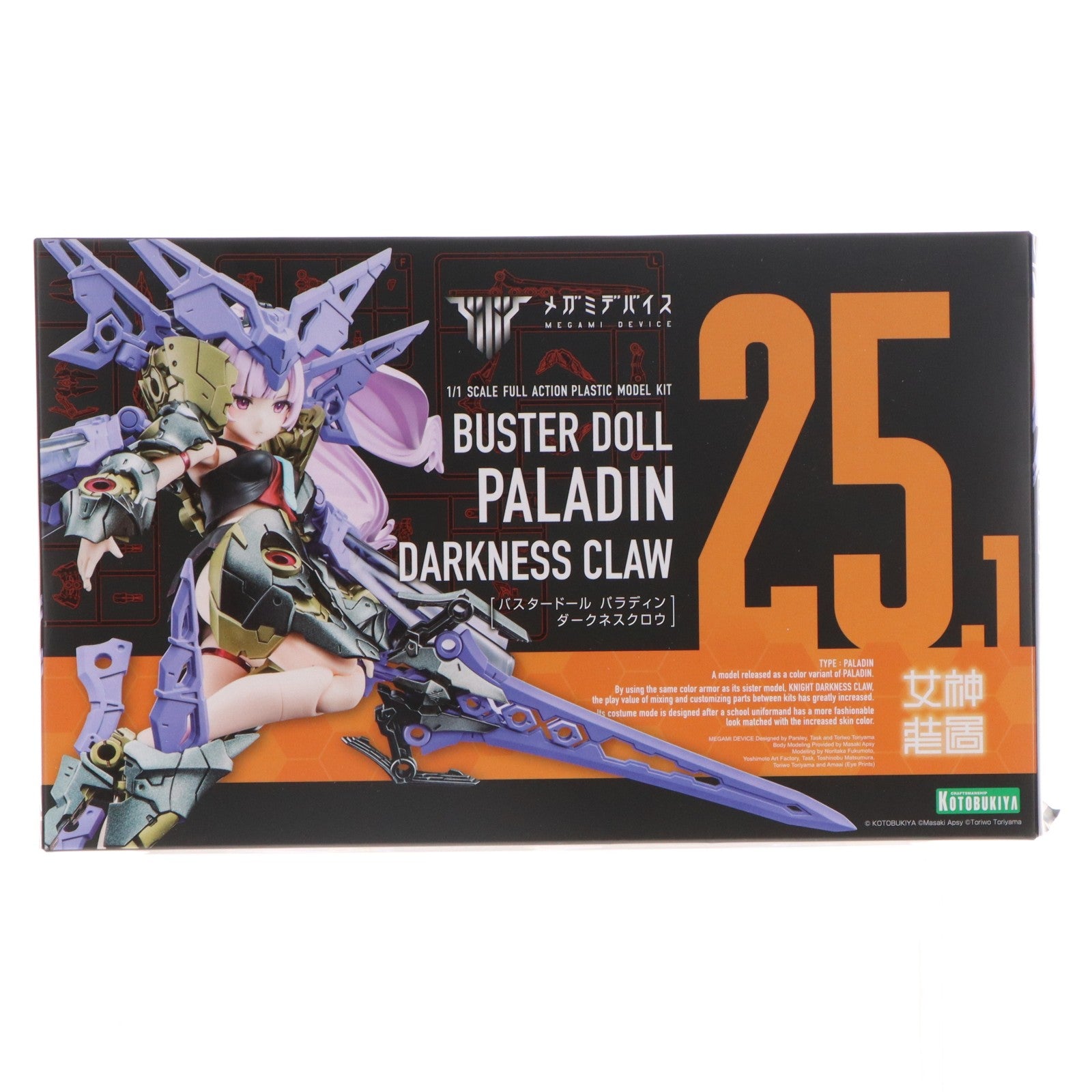 【中古即納】[PTM] メガミデバイス 1/1 BUSTER DOLL(バスタードール) パラディン DARKNESS CLAW(ダークネスクロウ) プラモデル(KP782) コトブキヤ(20250312)