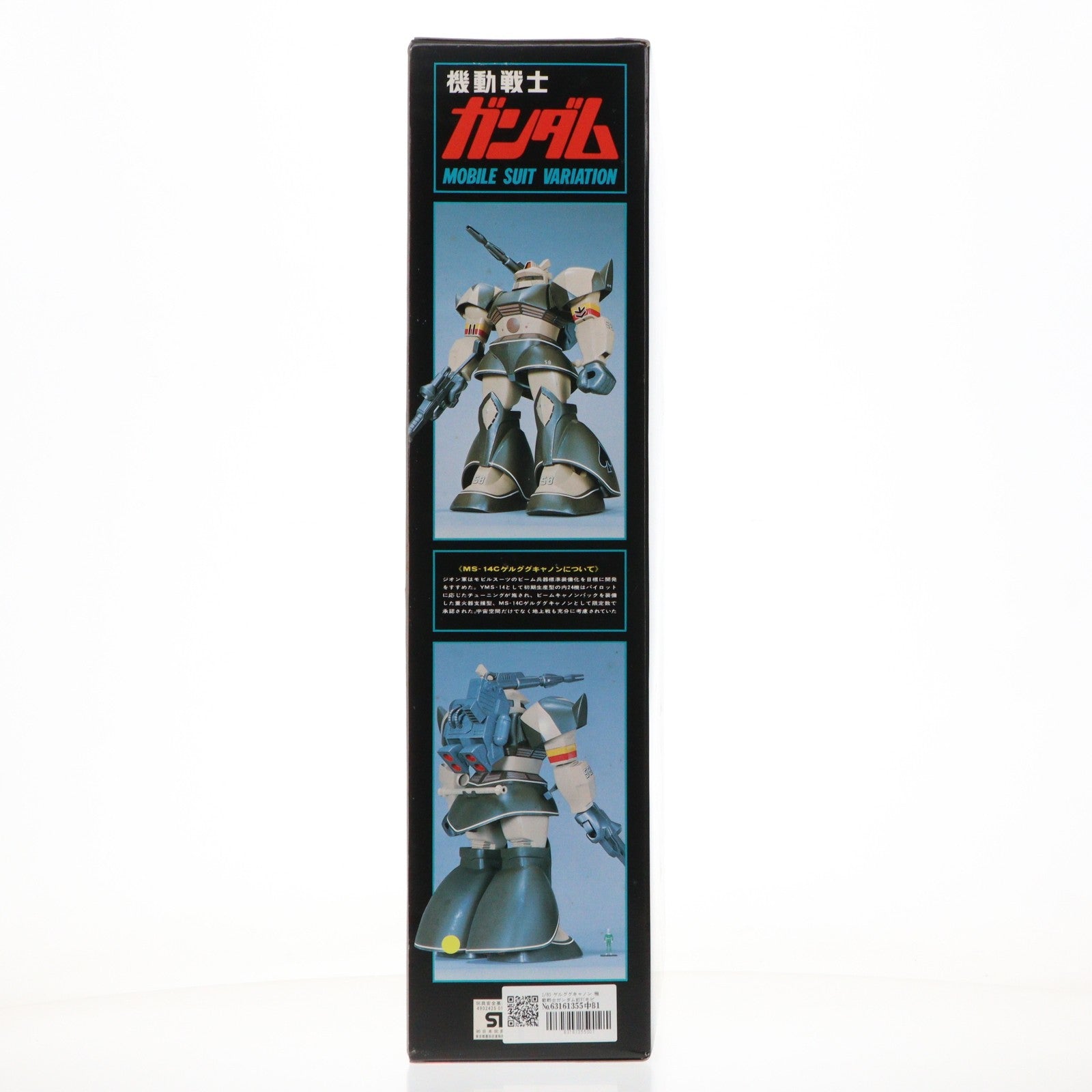 【中古即納】[PTM] 1/60 ゲルググキャノン 機動戦士ガンダムMSV(モビルスーツバリエーション) プラモデル(0001325) バンダイ(19830901)