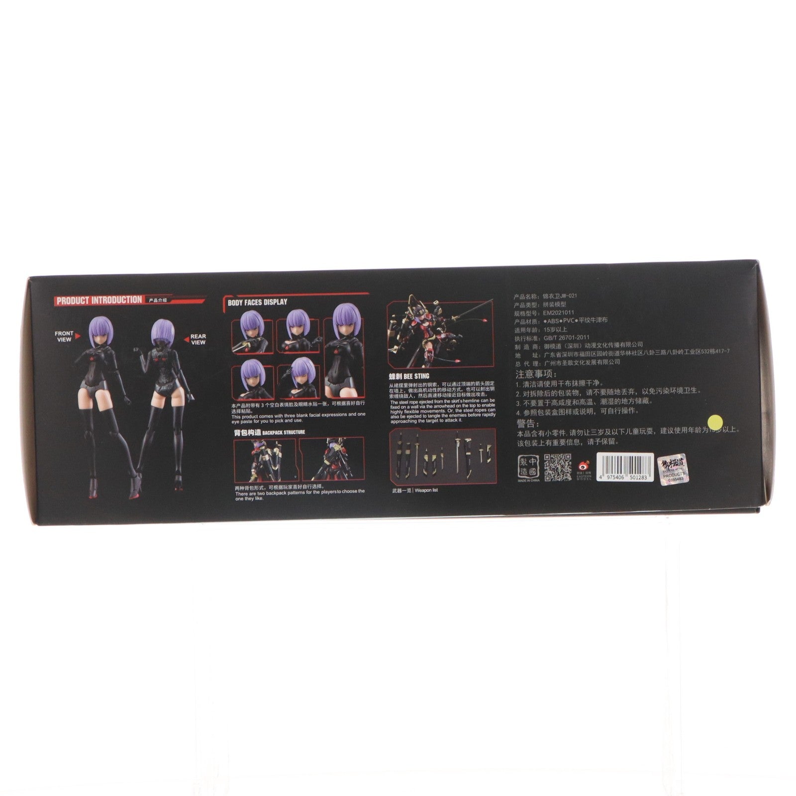 【中古即納】[PTM] 1/12 A.T.K.GIRL(A.T.Kガール) 錦衣衛JW021(キンイエイ) プラモデル 童友社(20220108)