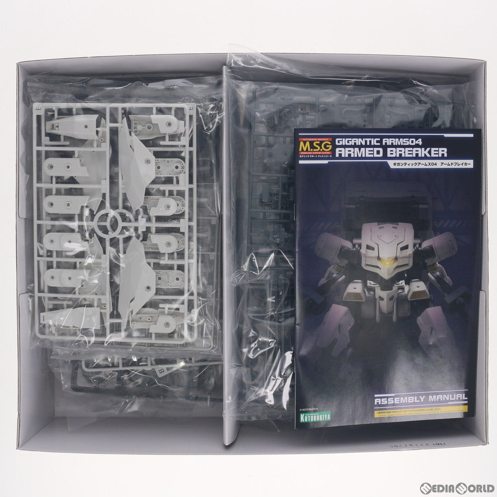 【中古即納】[PTM] M.S.G モデリングサポートグッズ ギガンティックアームズ04 アームドブレイカー プラモデル用アクセサリ(GT004) コトブキヤ(20171129)