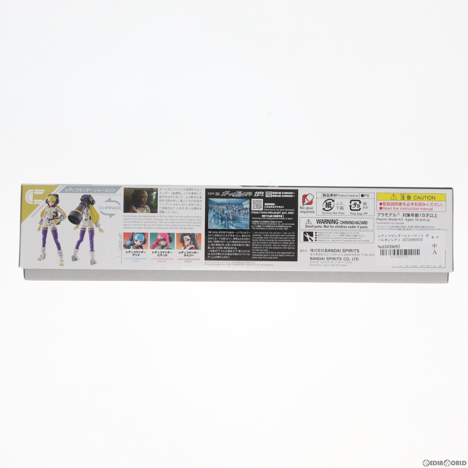 【中古即納】[PTM] レディコマンダーシャーロット ガールガンレディ プラモデル(5061675) バンダイスピリッツ(20210605)