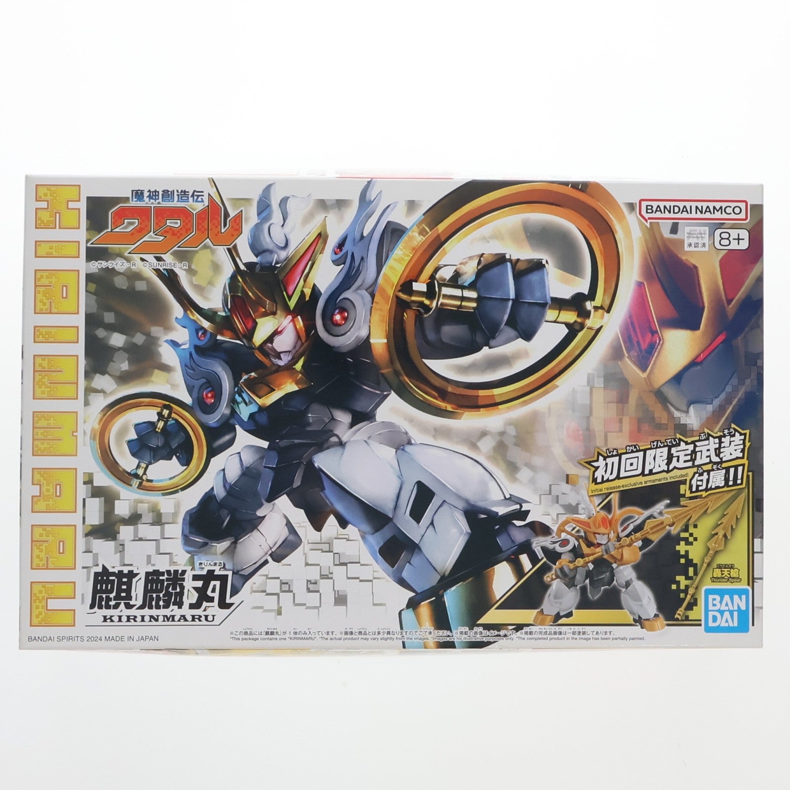 【中古即納】[PTM] 麒麟丸(初回限定版) 魔神創造伝ワタル プラモデル(5068314) バンダイスピリッツ(20241228)