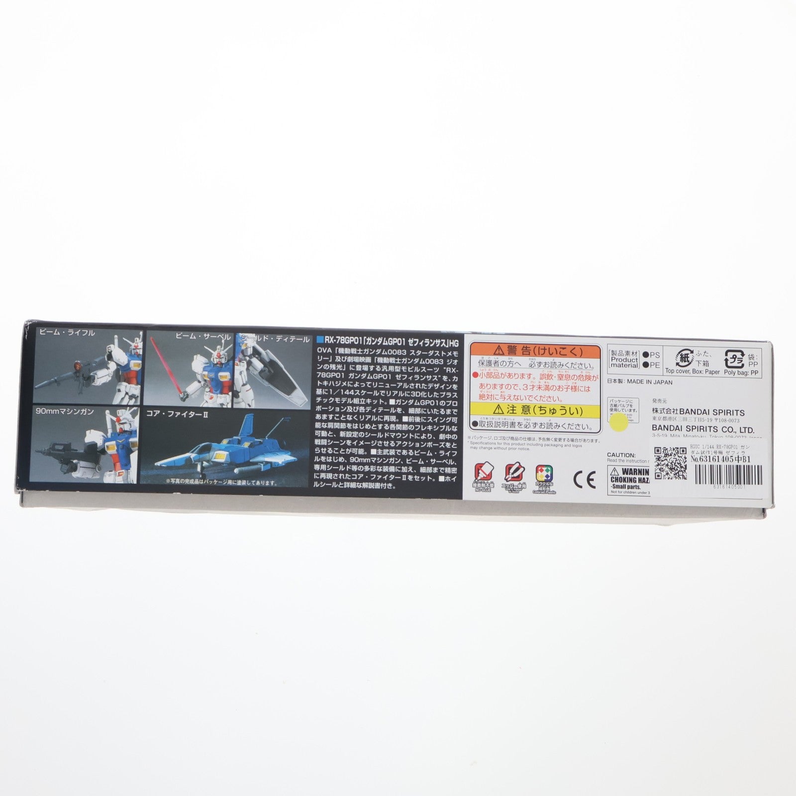【中古即納】[PTM] HGUC 1/144 RX-78GP01 ガンダム試作1号機 ゼフィランサス 機動戦士ガンダム0083 STARDUST MEMORY(スターダストメモリー) プラモデル(5060965) バンダイスピリッツ(20201003)