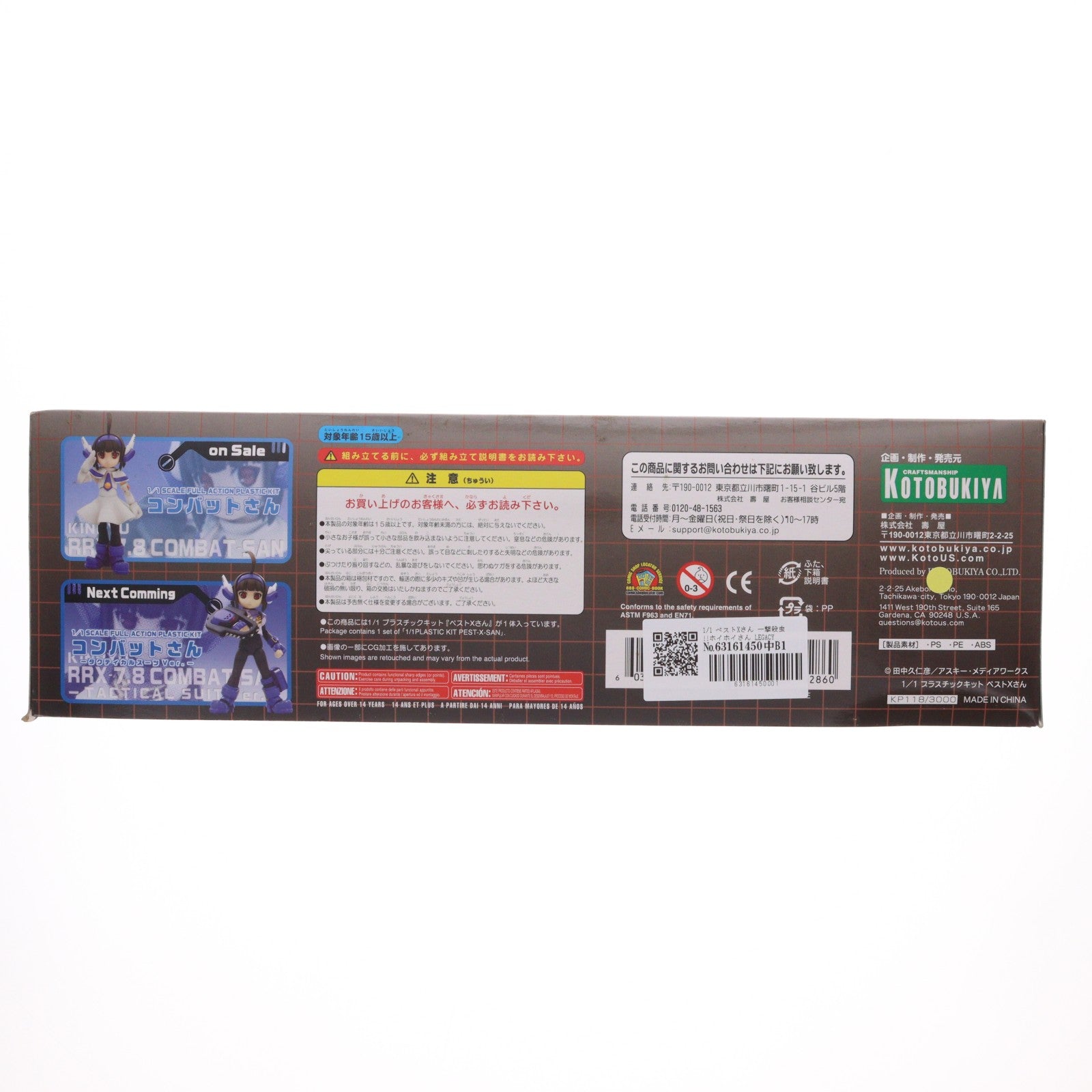 【中古即納】[PTM] 1/1 ペストXさん 一撃殺虫!!ホイホイさん LEGACY プラモデル(KP118) コトブキヤ(20120811)