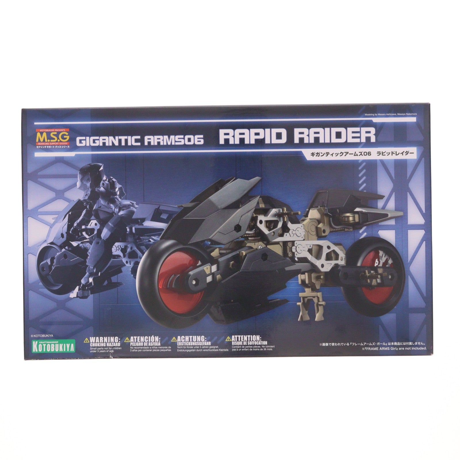 【中古即納】[PTM] M.S.G モデリングサポートグッズ ギガンティックアームズ06 ラピッドレイダー プラモデル(GT006) コトブキヤ(20181214)