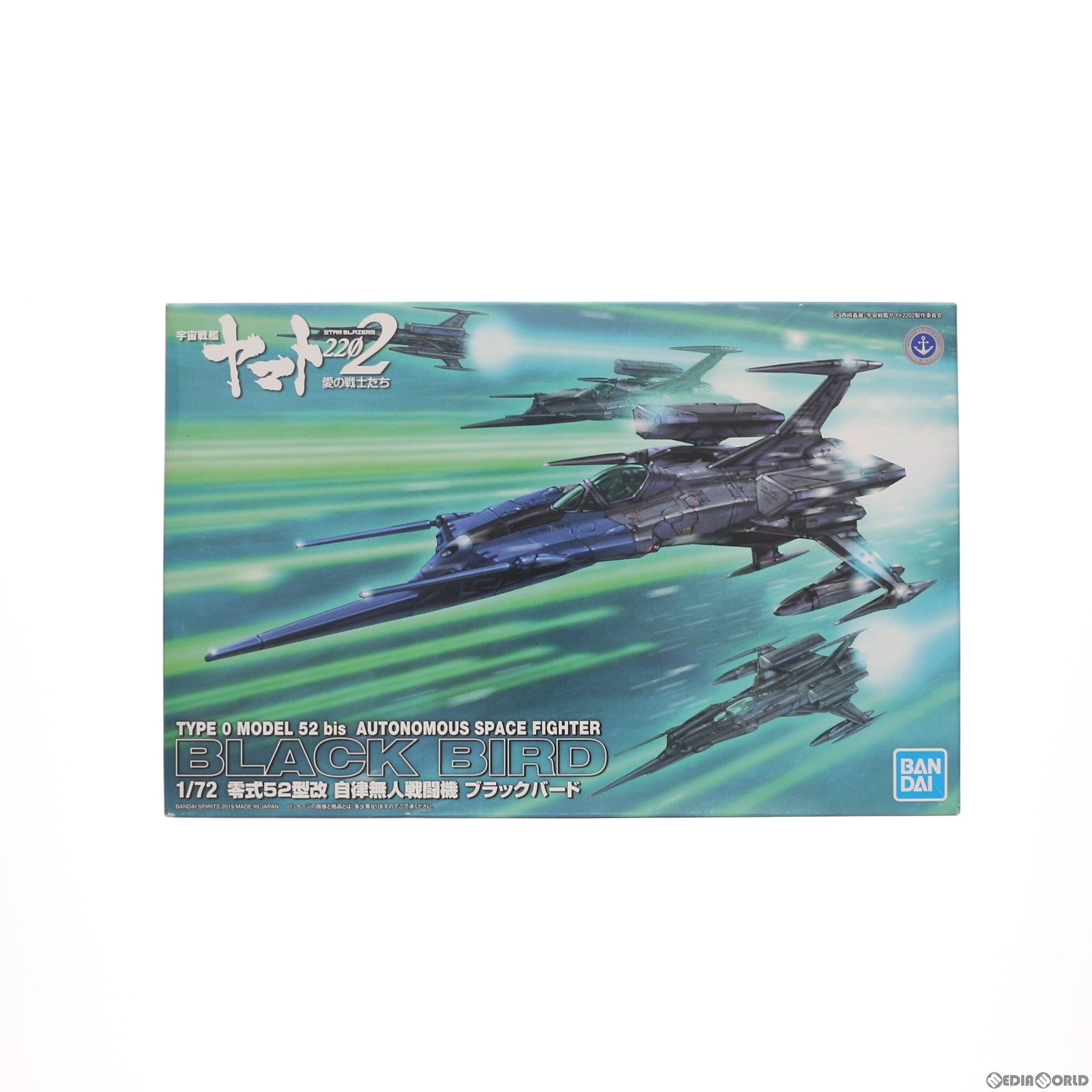 【中古即納】[PTM] 1/72 零式52型改 自律無人戦闘機 ブラックバード 宇宙戦艦ヤマト2202 愛の戦士たち プラモデル バンダイスピリッツ(20190322)