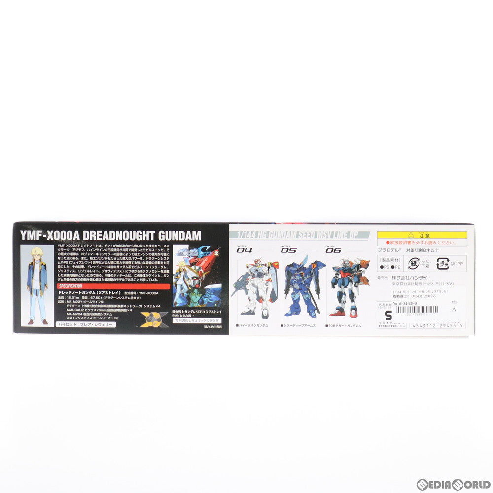 【中古即納】[PTM] HG 1/144 ドレッドノートガンダム(Xアストレイ) 機動戦士ガンダムSEED(シード) MSV プラモデル(0131415) バンダイ(20041010)