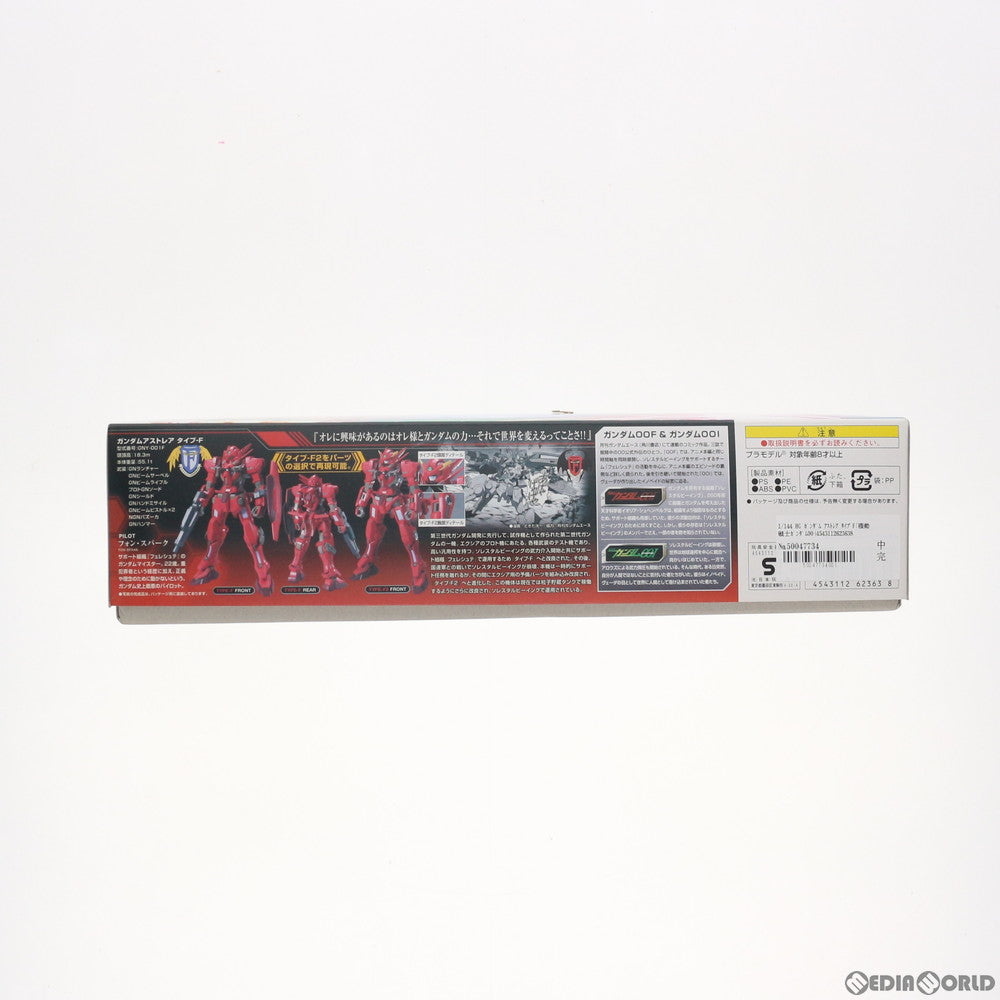 【中古即納】[PTM] HG 1/144 GNY-001F ガンダムアストレア タイプF 機動戦士ガンダム00F(ダブルオーエフ) プラモデル(0162363) バンダイ(20180531)