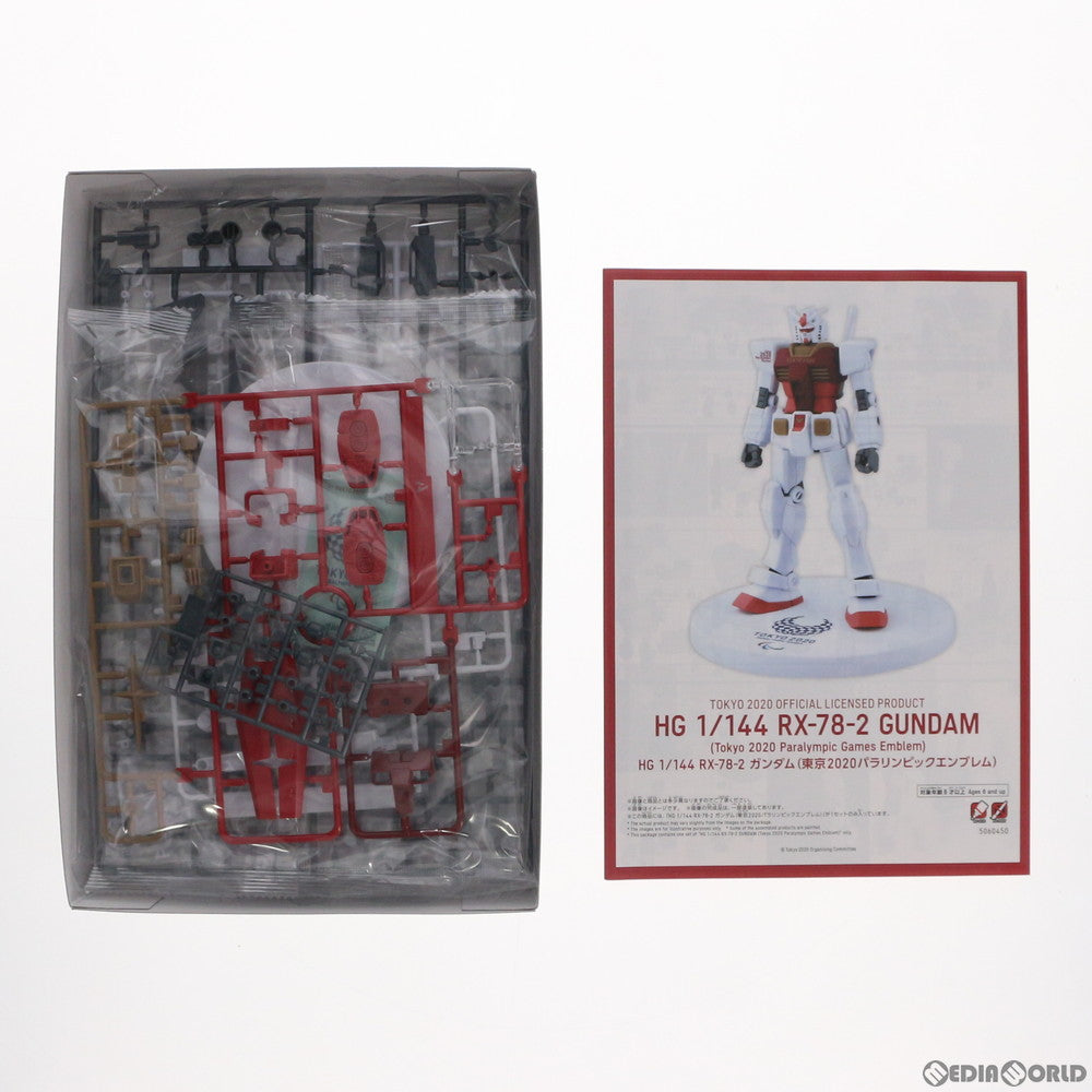 【中古即納】[PTM] HG 1/144 RX-78-2 ガンダム 東京2020パラリンピックエンブレム 機動戦士ガンダム プラモデル(5060450) バンダイスピリッツ(20200606)