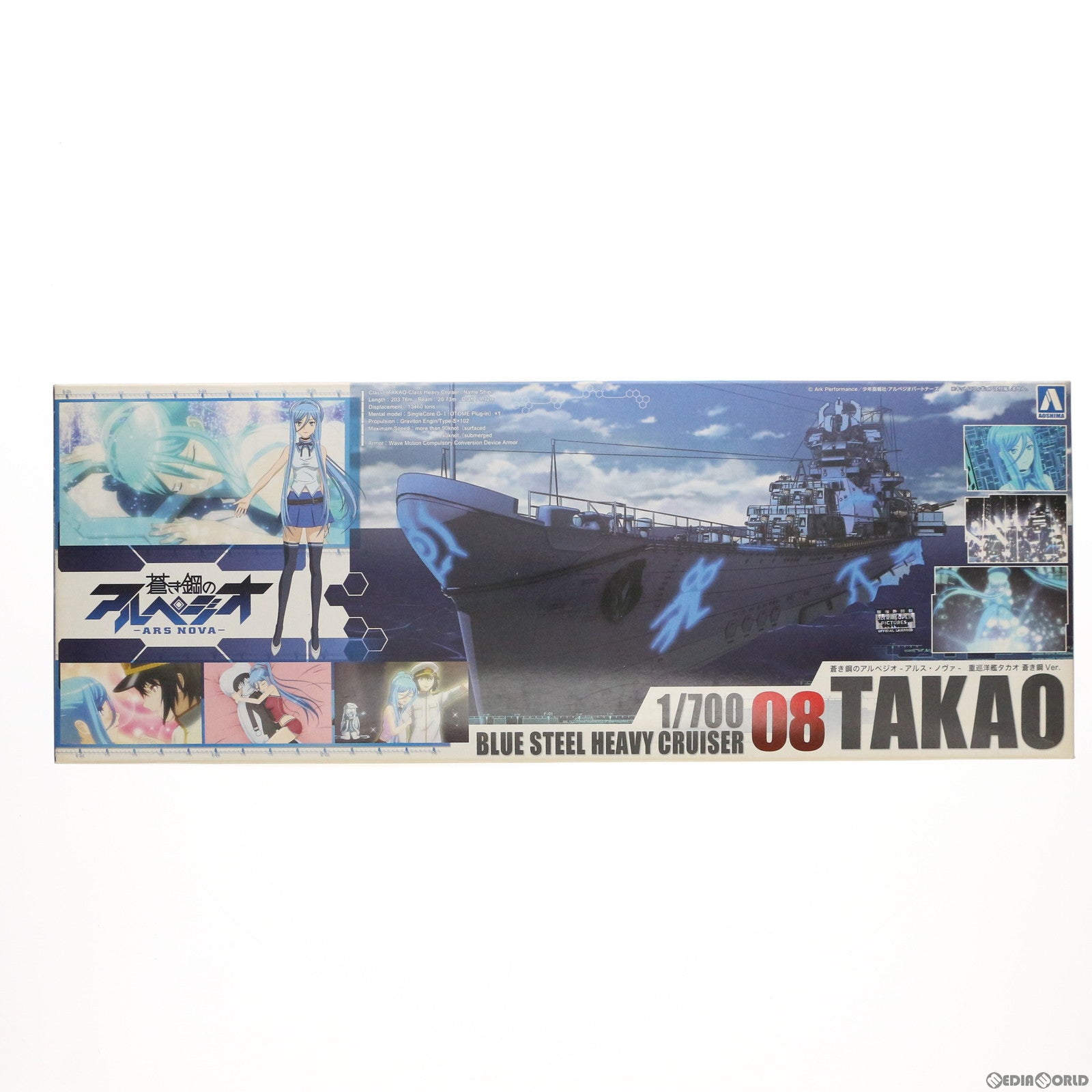 【中古即納】[PTM] 1/700 重巡洋艦 タカオ 蒼き鋼Ver. 蒼き鋼のアルペジオ-アルス・ノヴァ- シリーズNo.8 プラモデル(011164) アオシマ(20140629)