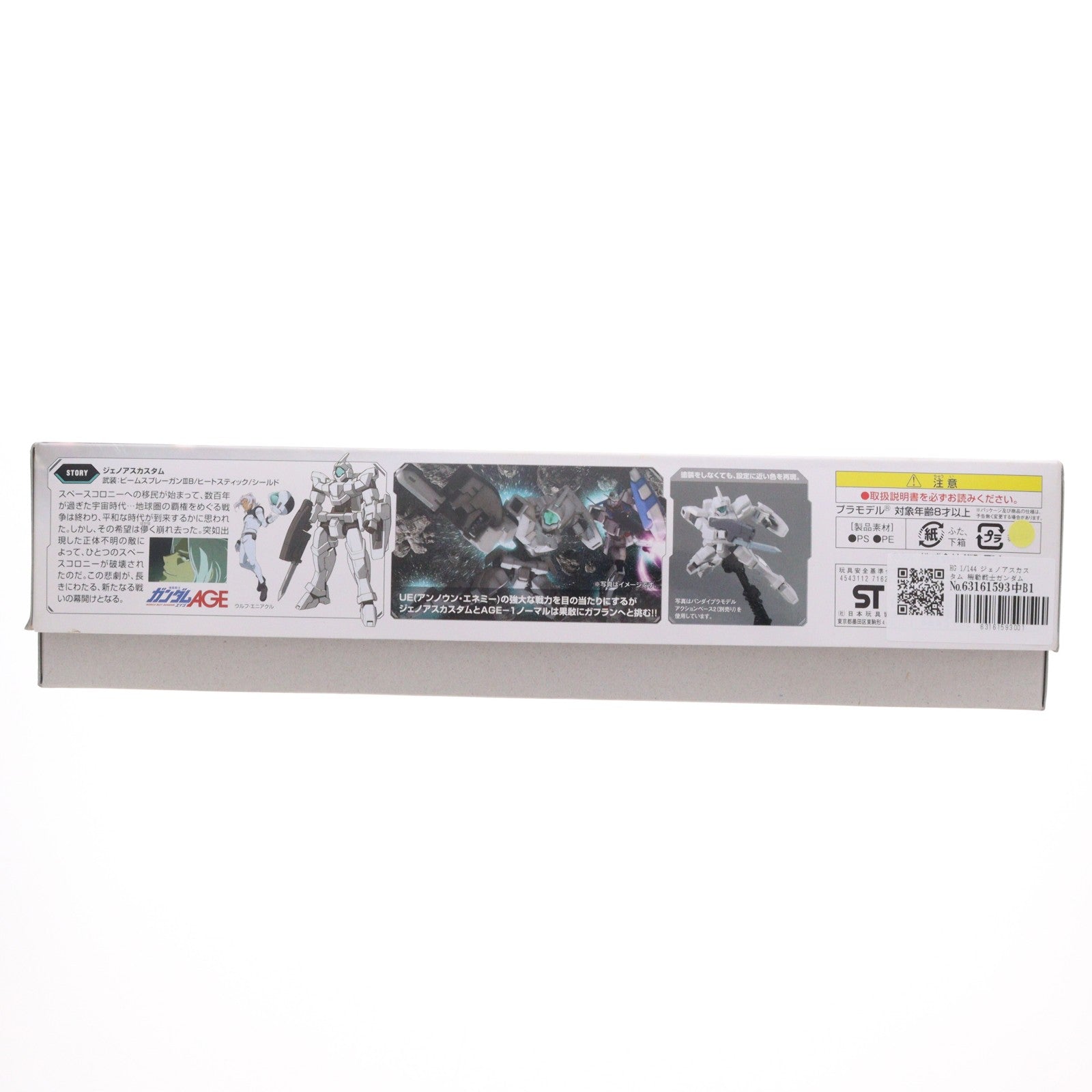 【中古即納】[PTM] HG 1/144 ジェノアスカスタム 機動戦士ガンダムAGE(エイジ) プラモデル バンダイ(20111112)