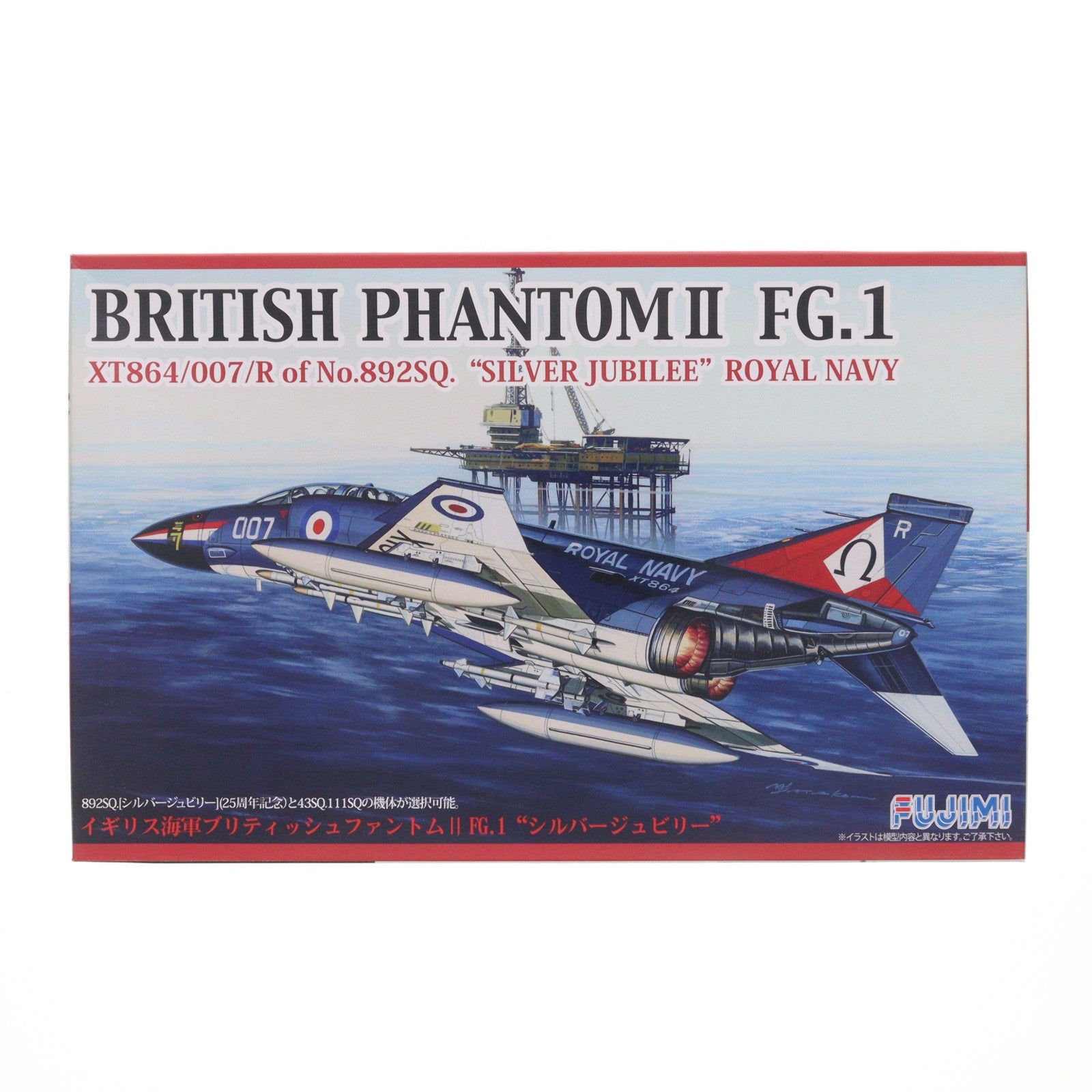 【中古即納】[PTM] Fシリーズ No.59 1/72 ブリティッシュ ファントムII FG.1 シルバージュビリー プラモデル(722726) フジミ模型(FUJIMI)(20150915)