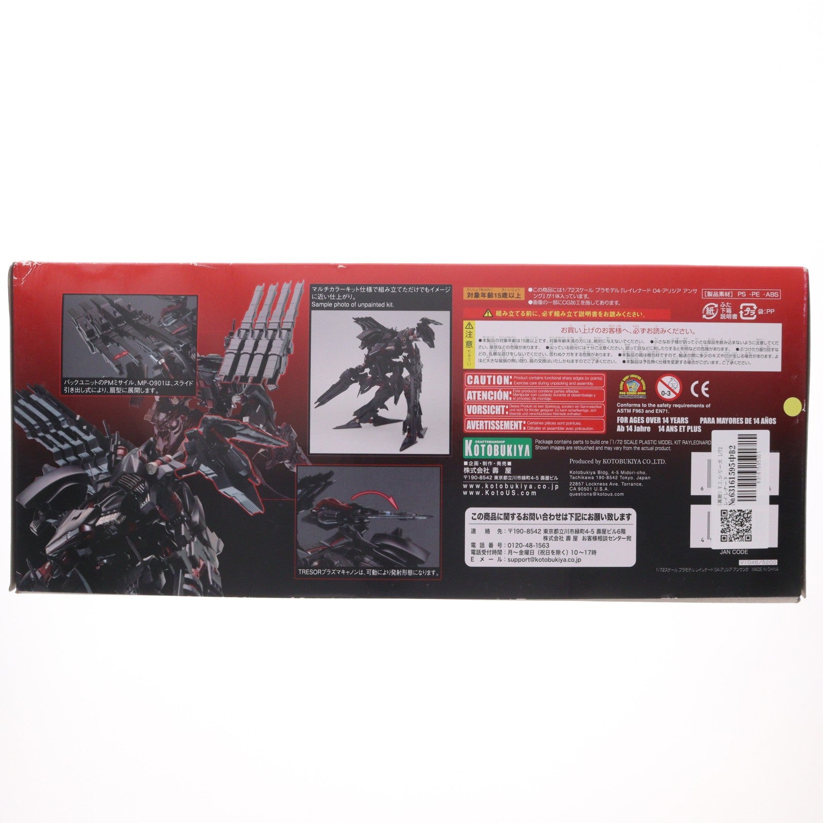 【中古即納】[PTM] (再販) V.I.シリーズ 1/72 レイレナード 04-ALICIA アンサング ARMORED CORE(アーマード・コア) プラモデル(VI046) コトブキヤ(20181020)