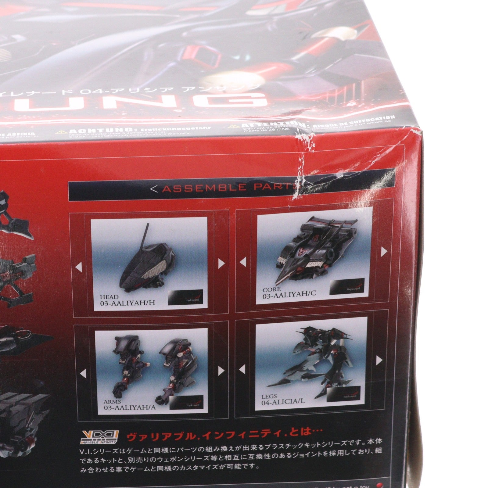 【中古即納】[PTM] (再販) V.I.シリーズ 1/72 レイレナード 04-ALICIA アンサング ARMORED CORE(アーマード・コア) プラモデル(VI046) コトブキヤ(20181020)