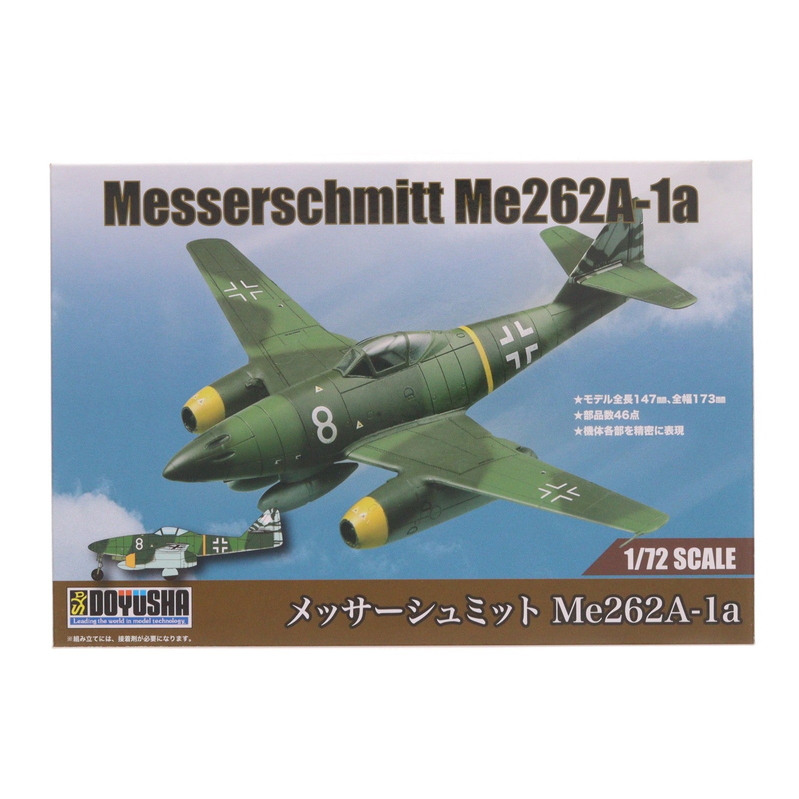 【中古即納】[PTM] 1/72 メッサーシュミット Me262A-1a プラモデル(401484) 童友社(20211217)