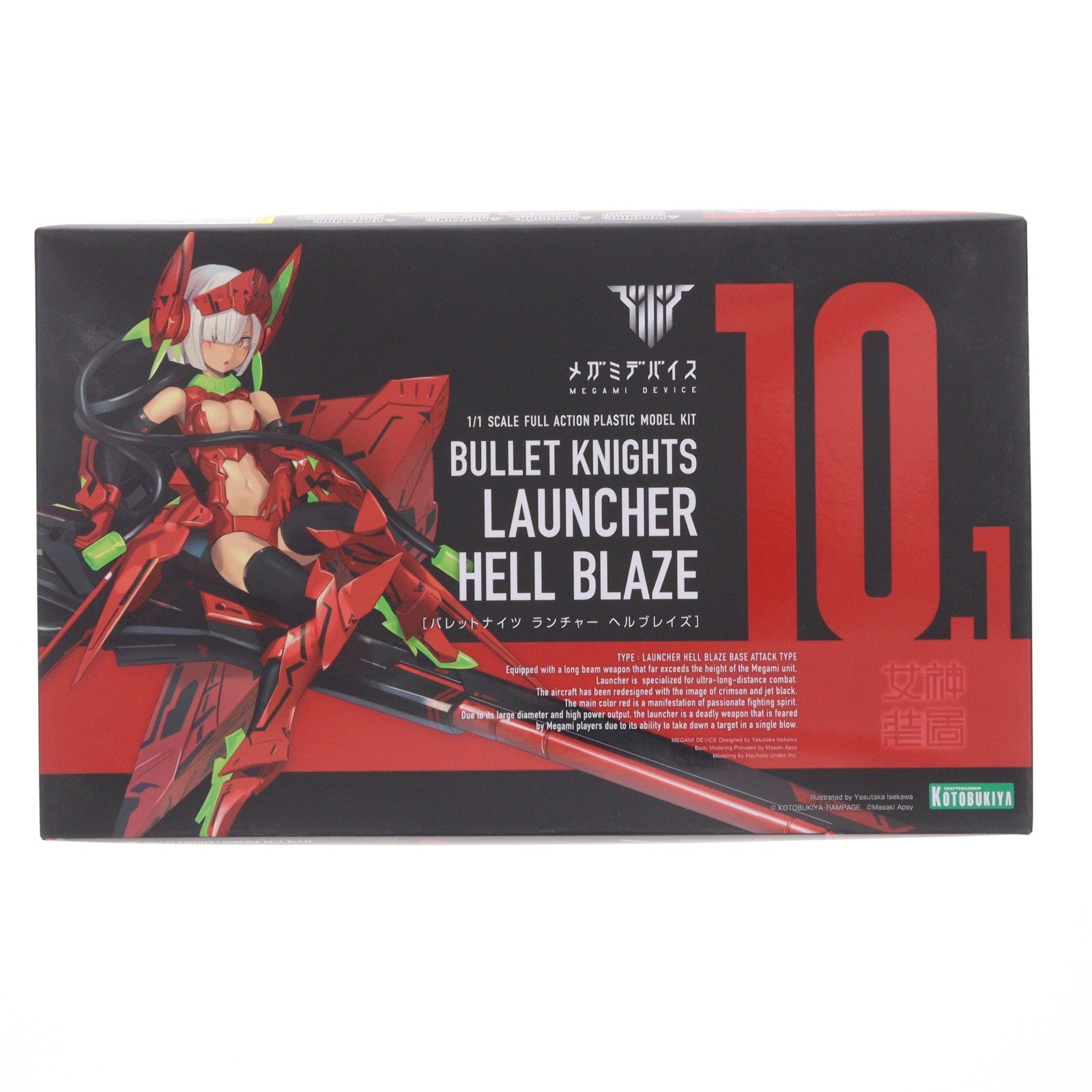 【中古即納】[PTM] メガミデバイス 1/1 BULLET KNIGHTS(バレットナイツ) ランチャー HELL BLAZE(ヘルブレイズ) プラモデル(KP527) コトブキヤ(20191227)