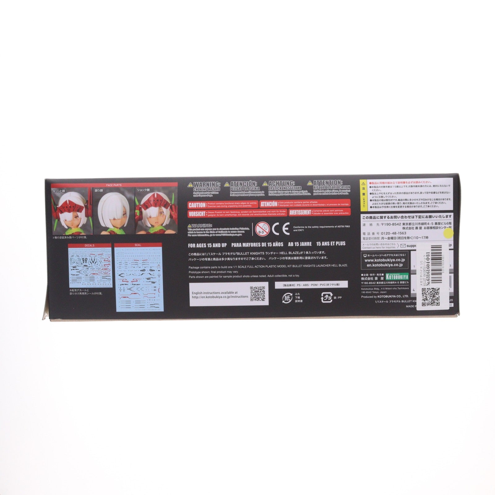 【中古即納】[PTM] メガミデバイス 1/1 BULLET KNIGHTS(バレットナイツ) ランチャー HELL BLAZE(ヘルブレイズ) プラモデル(KP527) コトブキヤ(20191227)