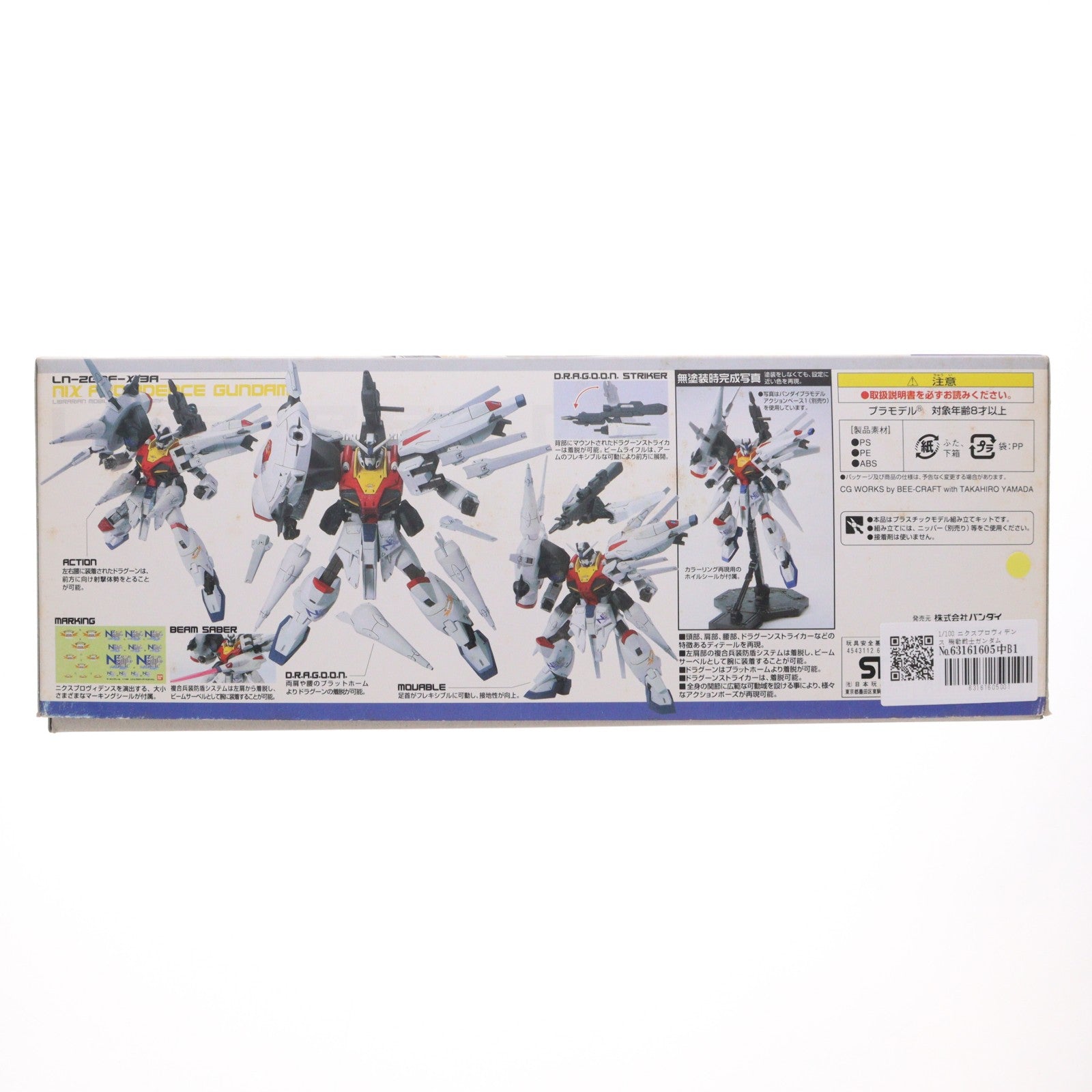 【中古即納】[PTM] 1/100 ニクスプロヴィデンス 機動戦士ガンダムSEED VS ASTRAY(シードヴァーサスアストレイ) シリーズNo.20 プラモデル バンダイ(20170217)