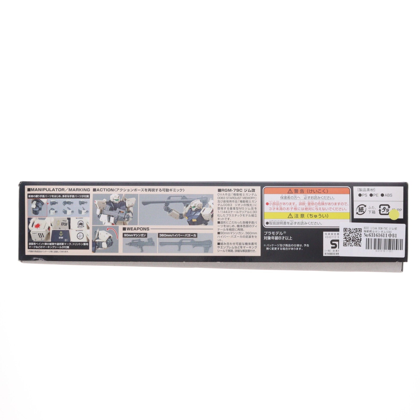 【中古即納】[PTM] HGUC 1/144 RGM-79C ジム改 機動戦士ガンダム0083 STARDUST MEMORY(スターダストメモリー) プラモデル(0164563) バンダイ(20170728)