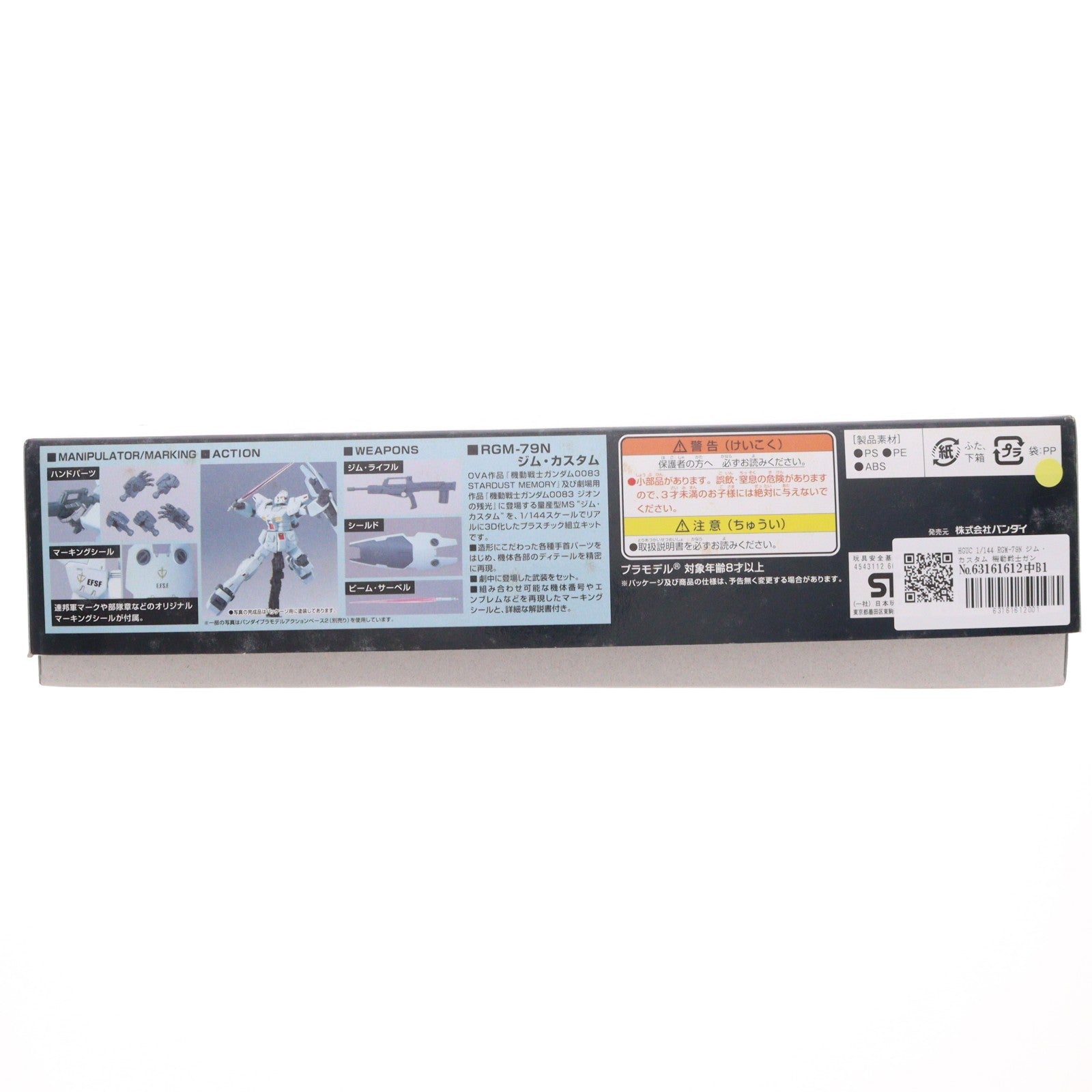 【中古即納】[PTM] HGUC 1/144 RGM-79N ジム・カスタム 機動戦士ガンダム0083 STARDUST MEMORY(スターダストメモリー) プラモデル(0166784) バンダイ(20180411)