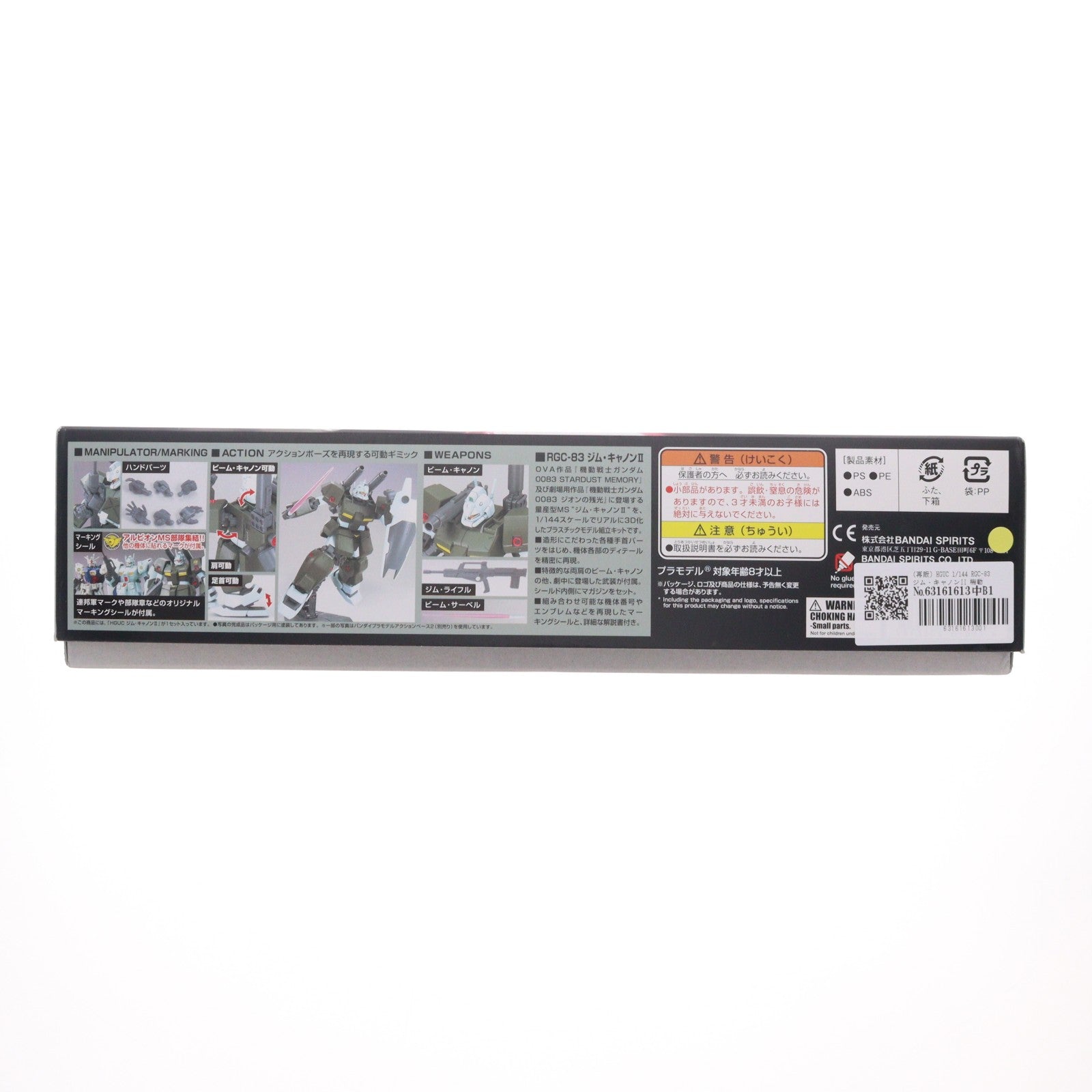 【中古即納】[PTM] (再販) HGUC 1/144 RGC-83 ジム・キャノンII 機動戦士ガンダム0083 STARDUST MEMORY(スターダストメモリー) プラモデル(5061821) バンダイスピリッツ(20240919)