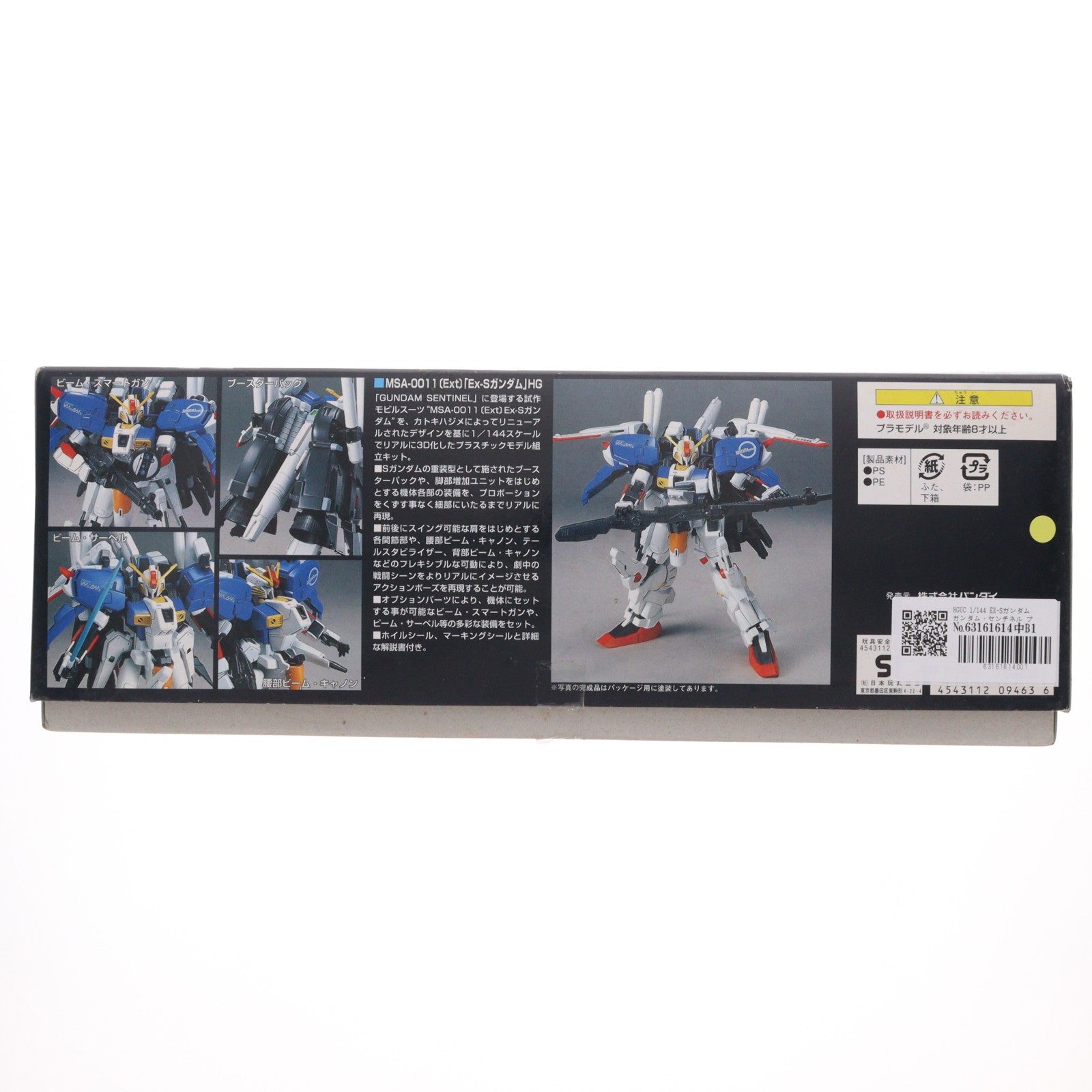 【中古即納】[PTM] HGUC 1/144 EX-Sガンダム ガンダム・センチネル プラモデル バンダイ(20180227)