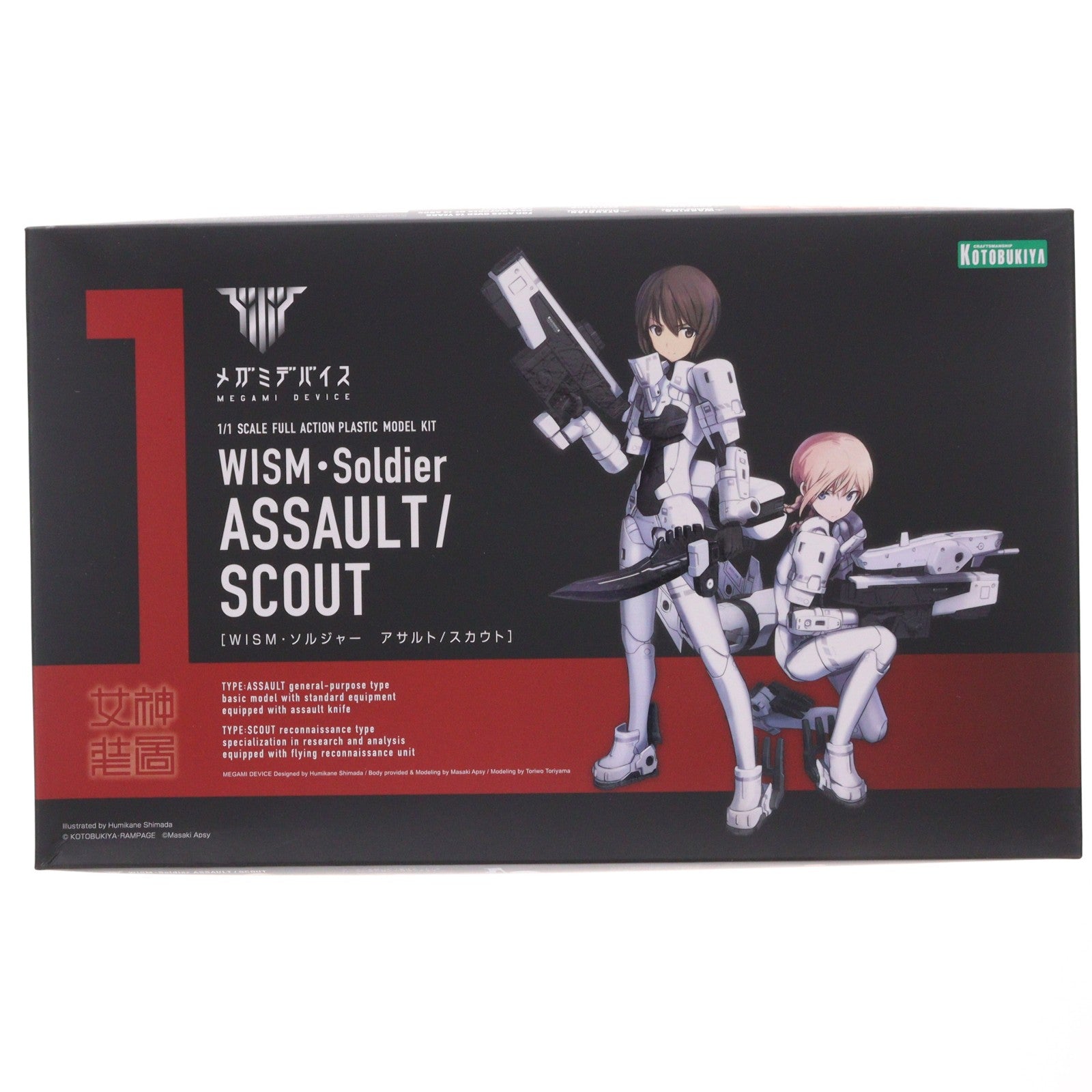 【中古即納】[PTM] メガミデバイス 1/1 WISM・ソルジャー アサルト/スカウト プラモデル(KP406) コトブキヤ(20180131)