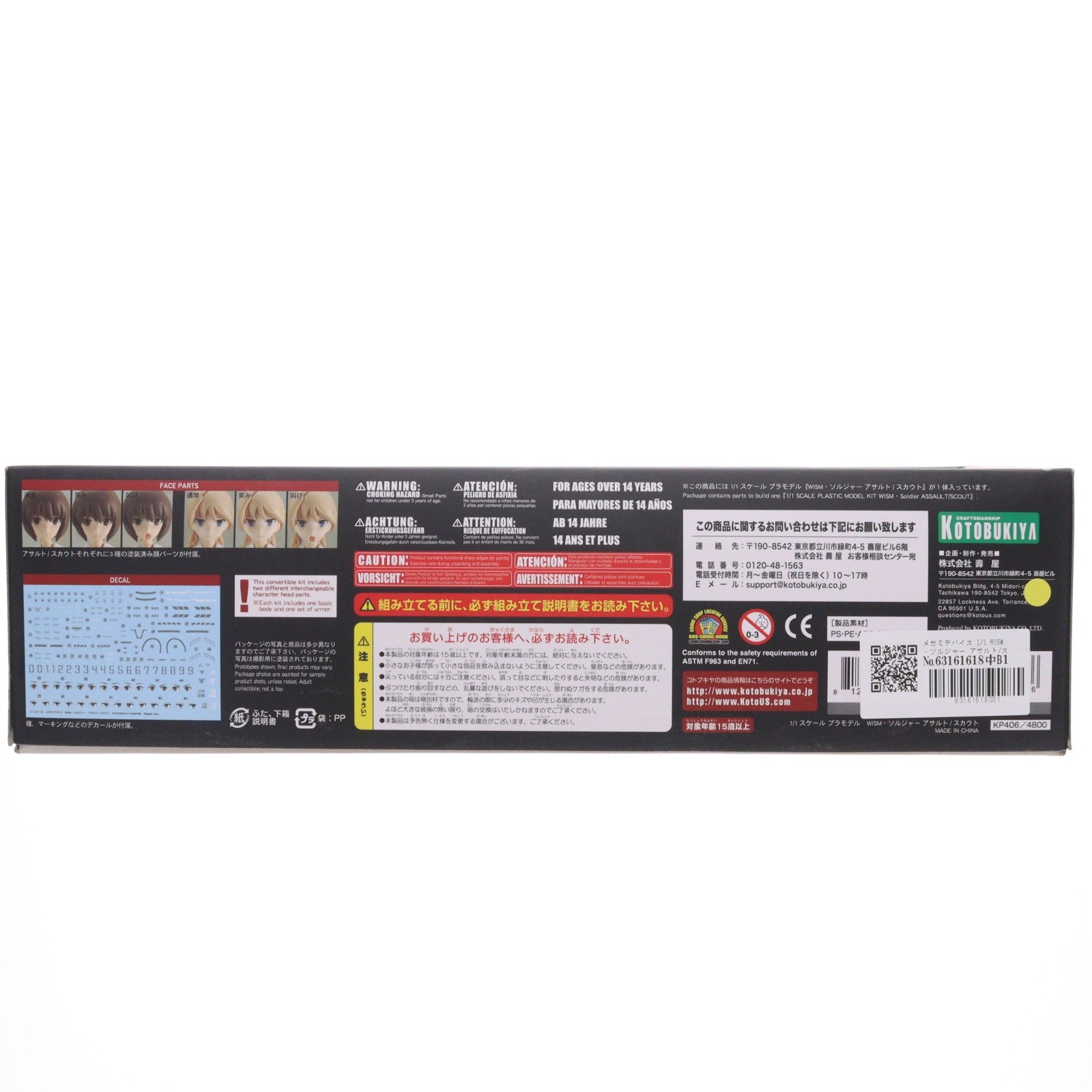 【中古即納】[PTM] メガミデバイス 1/1 WISM・ソルジャー アサルト/スカウト プラモデル(KP406) コトブキヤ(20180131)