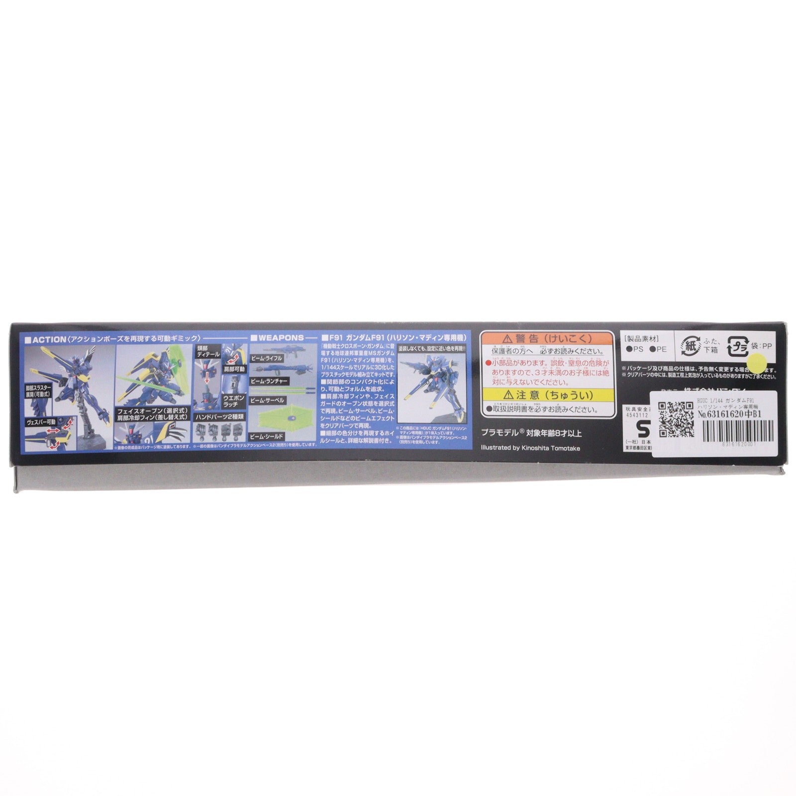 【中古即納】[PTM] HGUC 1/144 ガンダムF91 ハリソン・マディン専用機 機動戦士クロスボーン・ガンダム プラモデル(0187088) バンダイ(20181212)