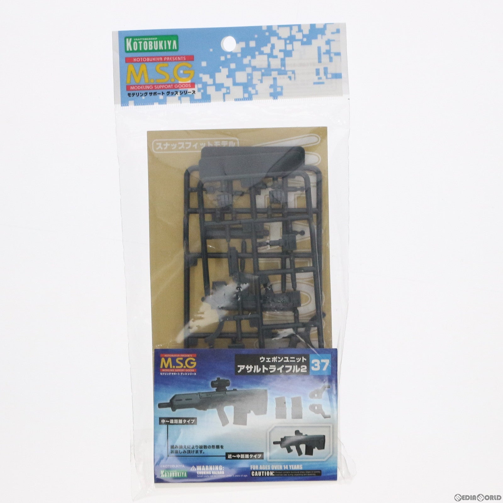 【中古即納】[PTM] M.S.G モデリングサポートグッズ ウェポンユニット37 アサルトライフル2 プラモデル(MW37) コトブキヤ(20170908)