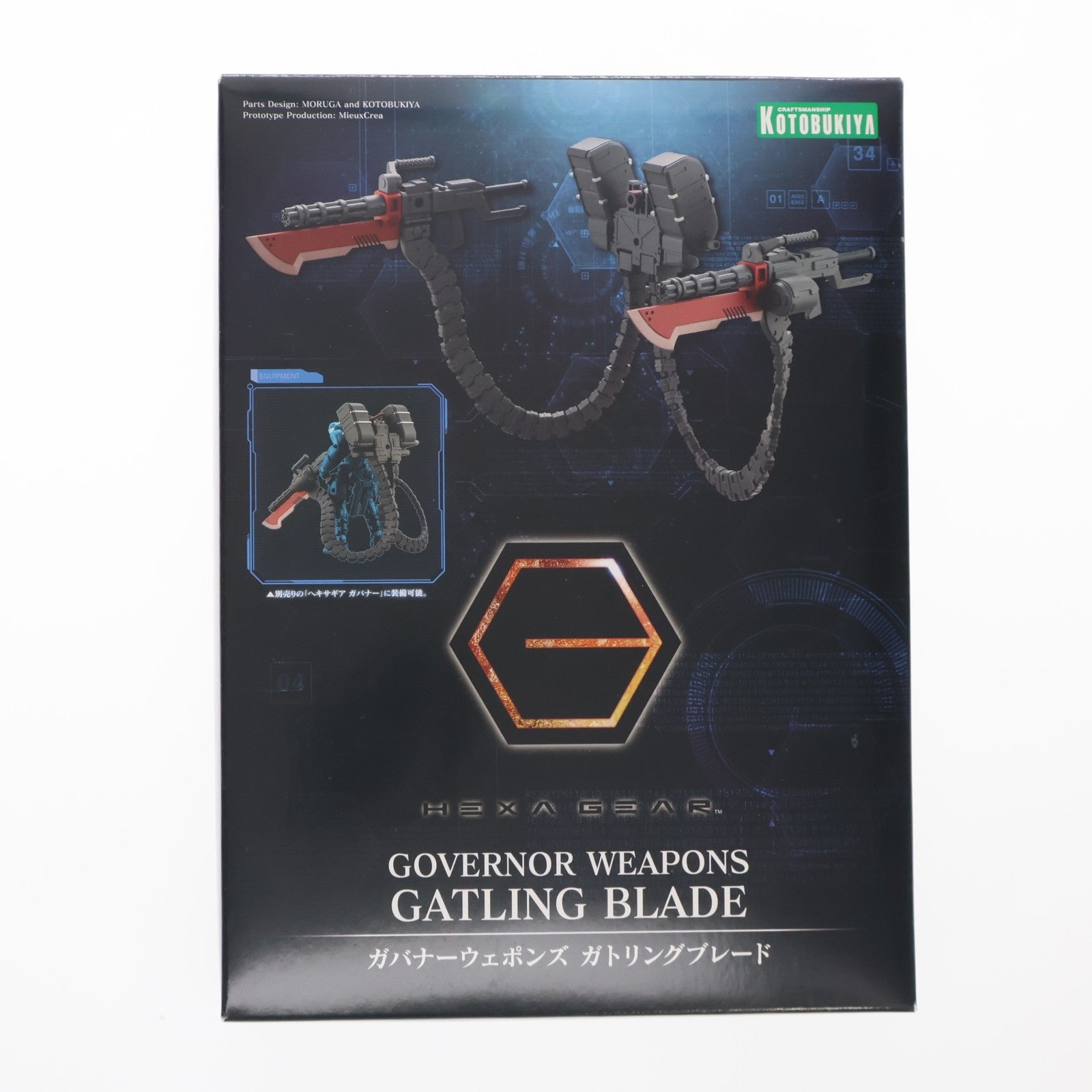 【中古即納】[PTM] ヘキサギア 1/24 ガバナーウェポンズ ガトリングブレード プラモデル(HG088) コトブキヤ(20220129)